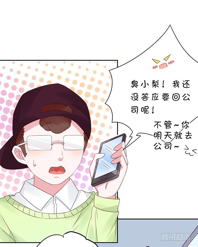 久违的、挚爱的-第94话