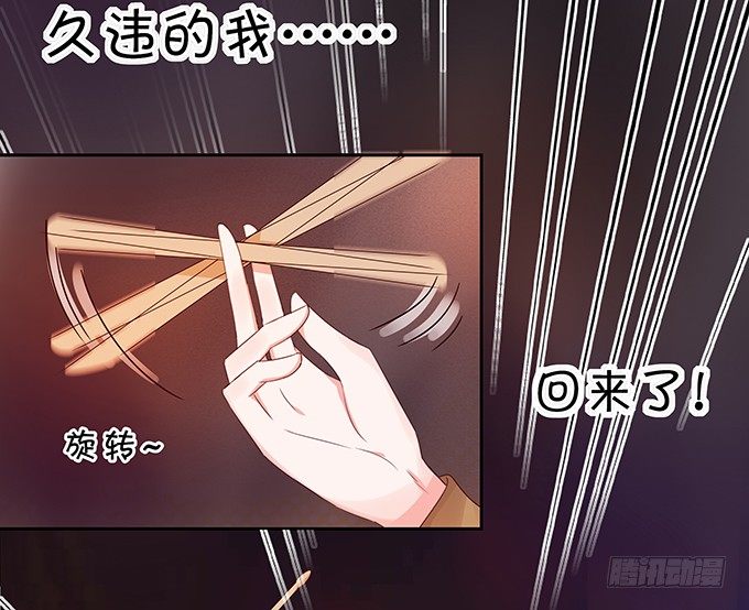 久违的、挚爱的-第94话