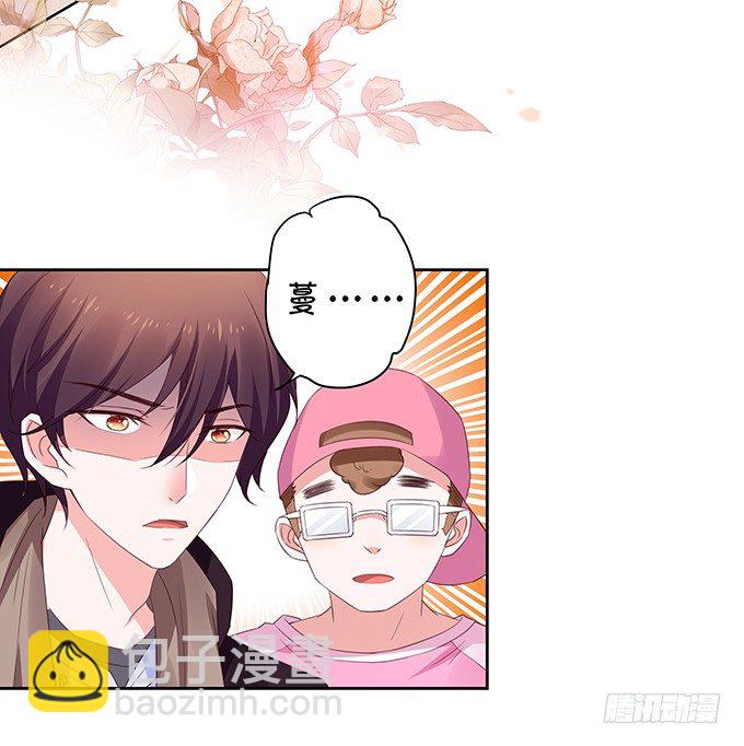 情敌出没！-第96话