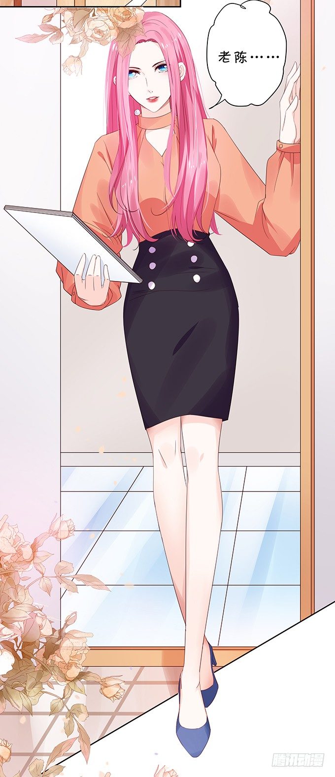 情敌出没！-第96话