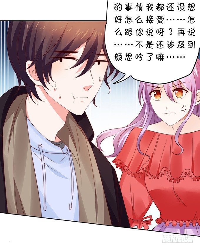 皮鞭伺候-第100话