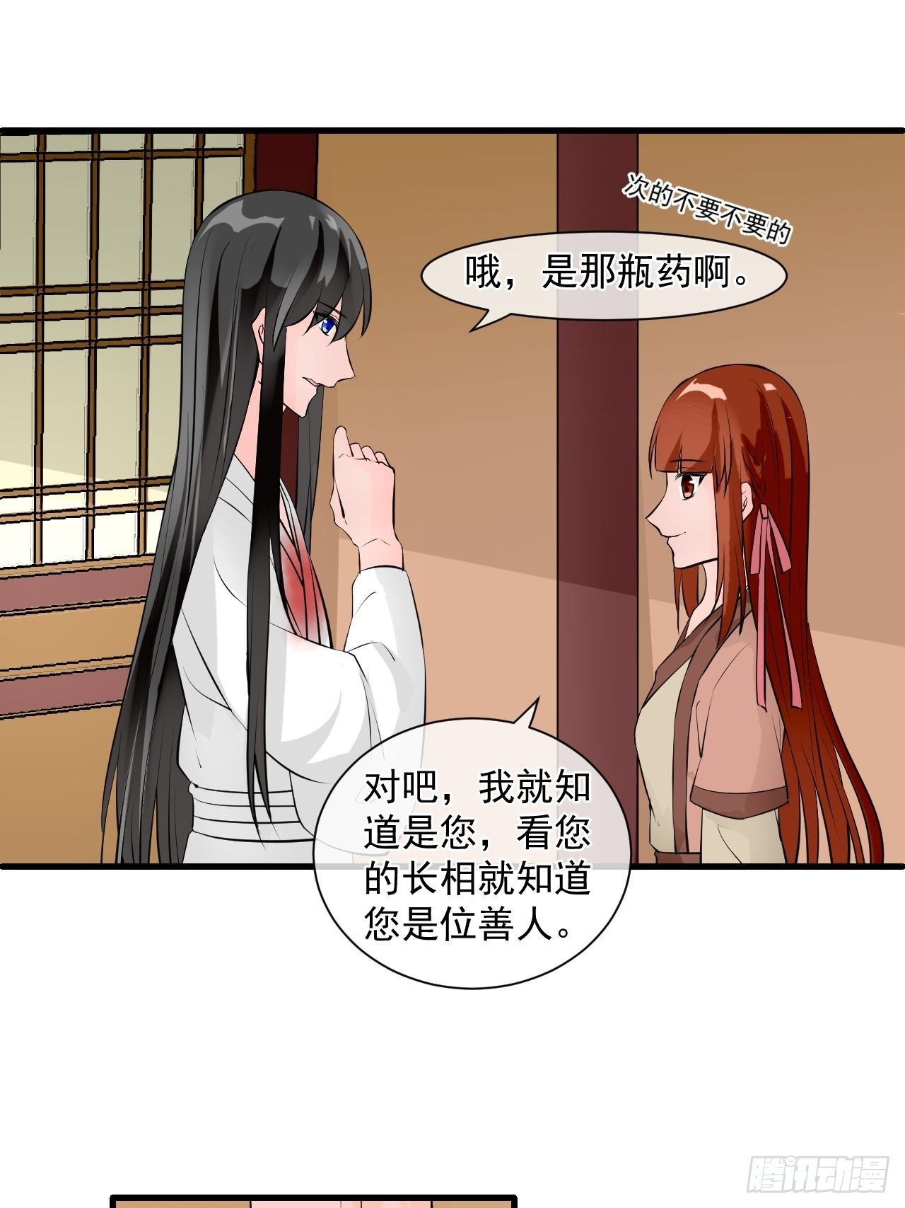 2.为什么不可以看！-第2话