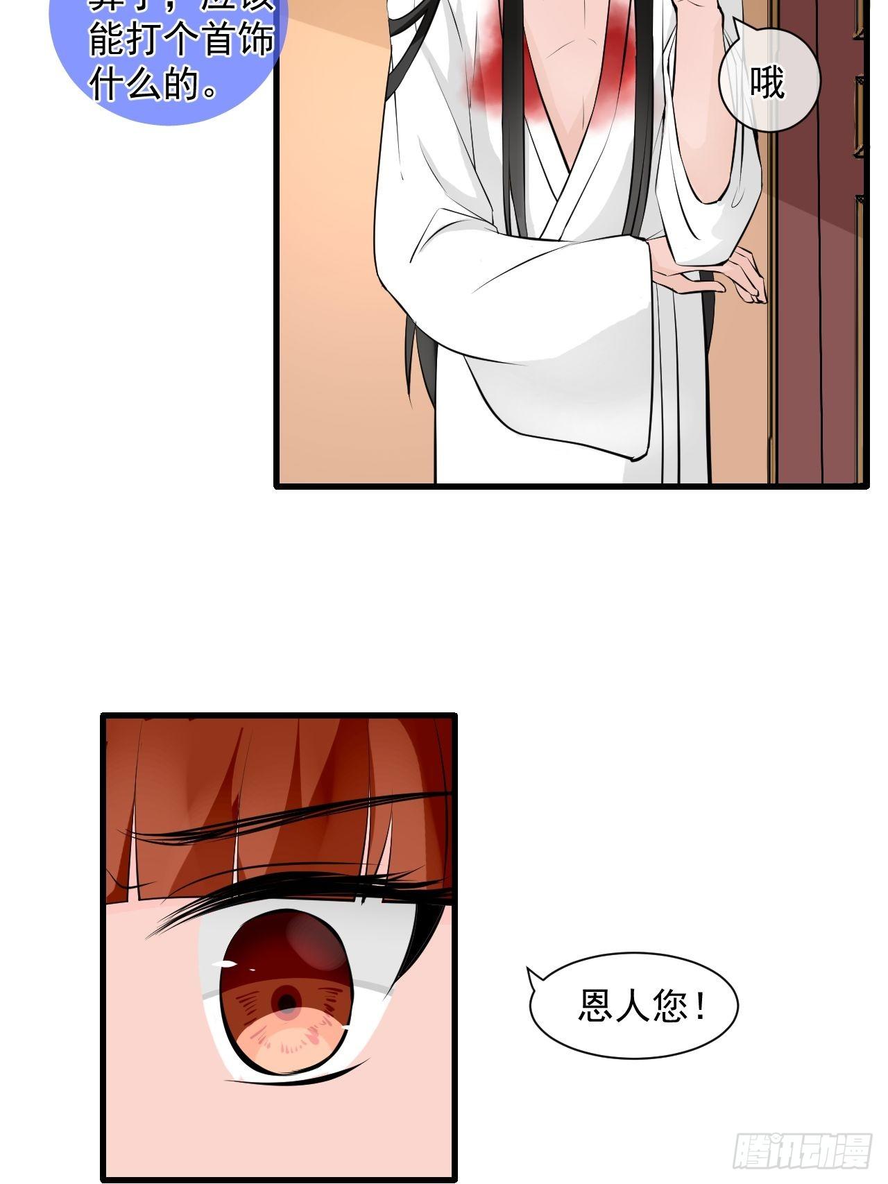 2.为什么不可以看！-第2话