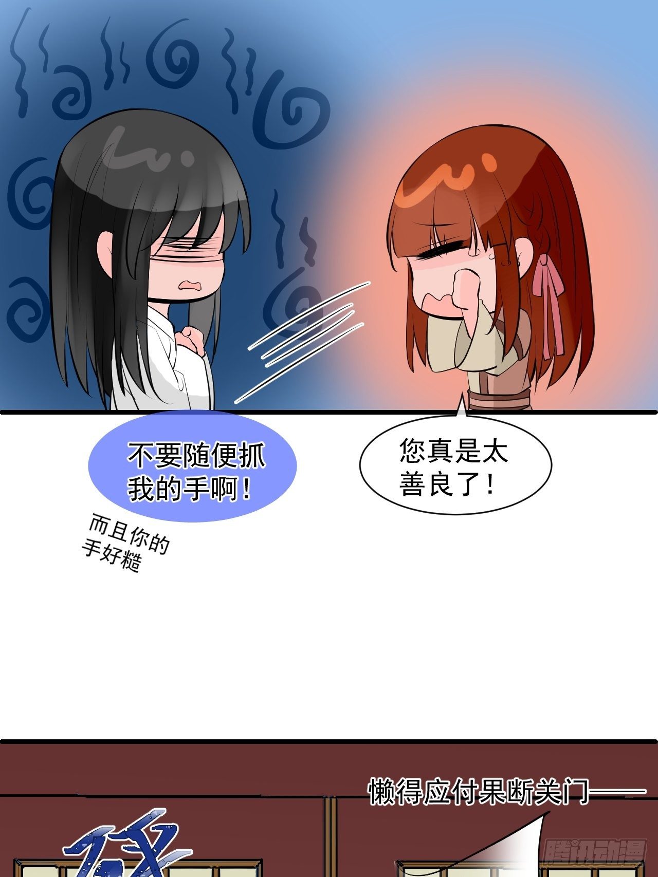 2.为什么不可以看！-第2话