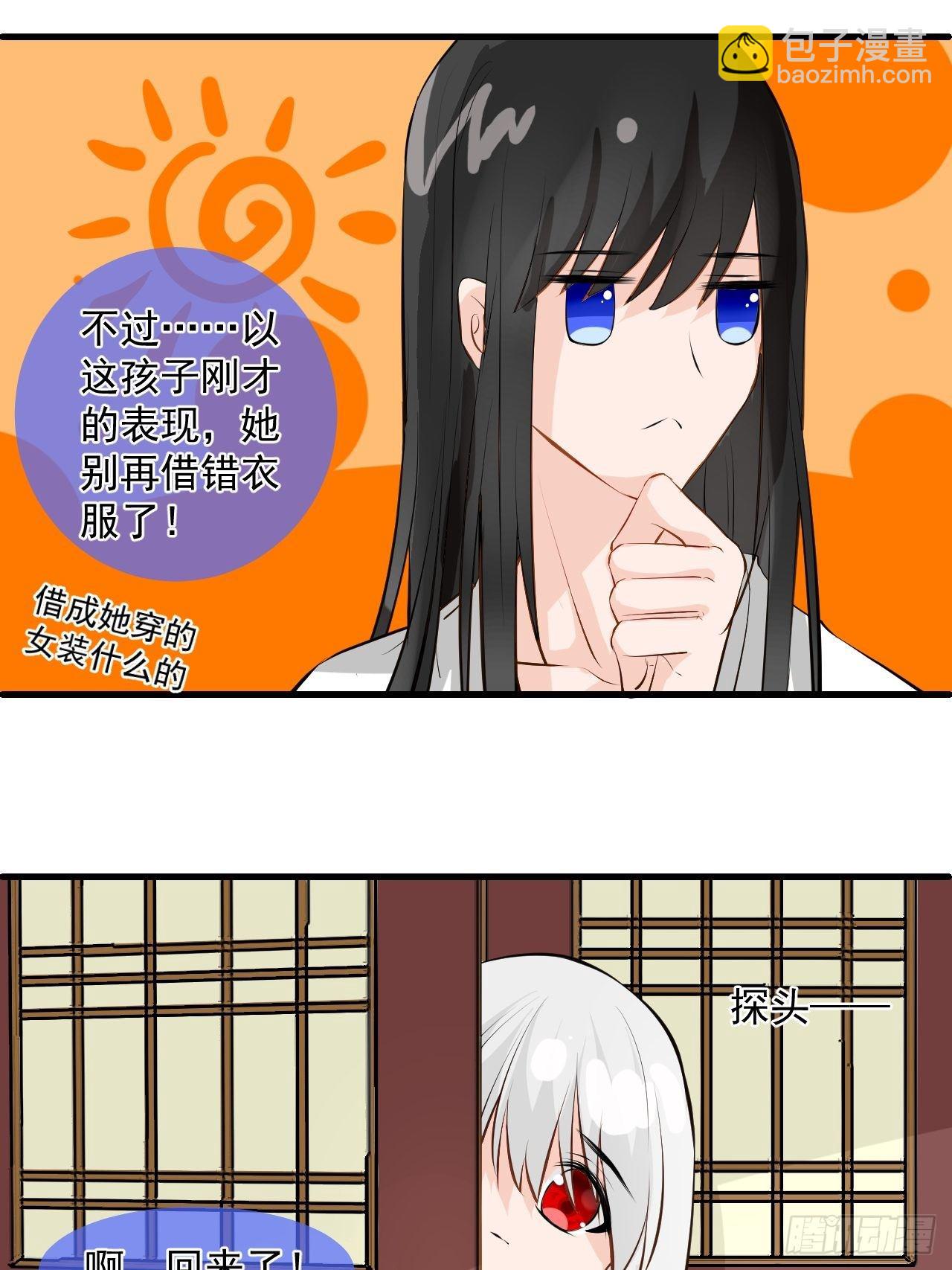 2.为什么不可以看！-第2话