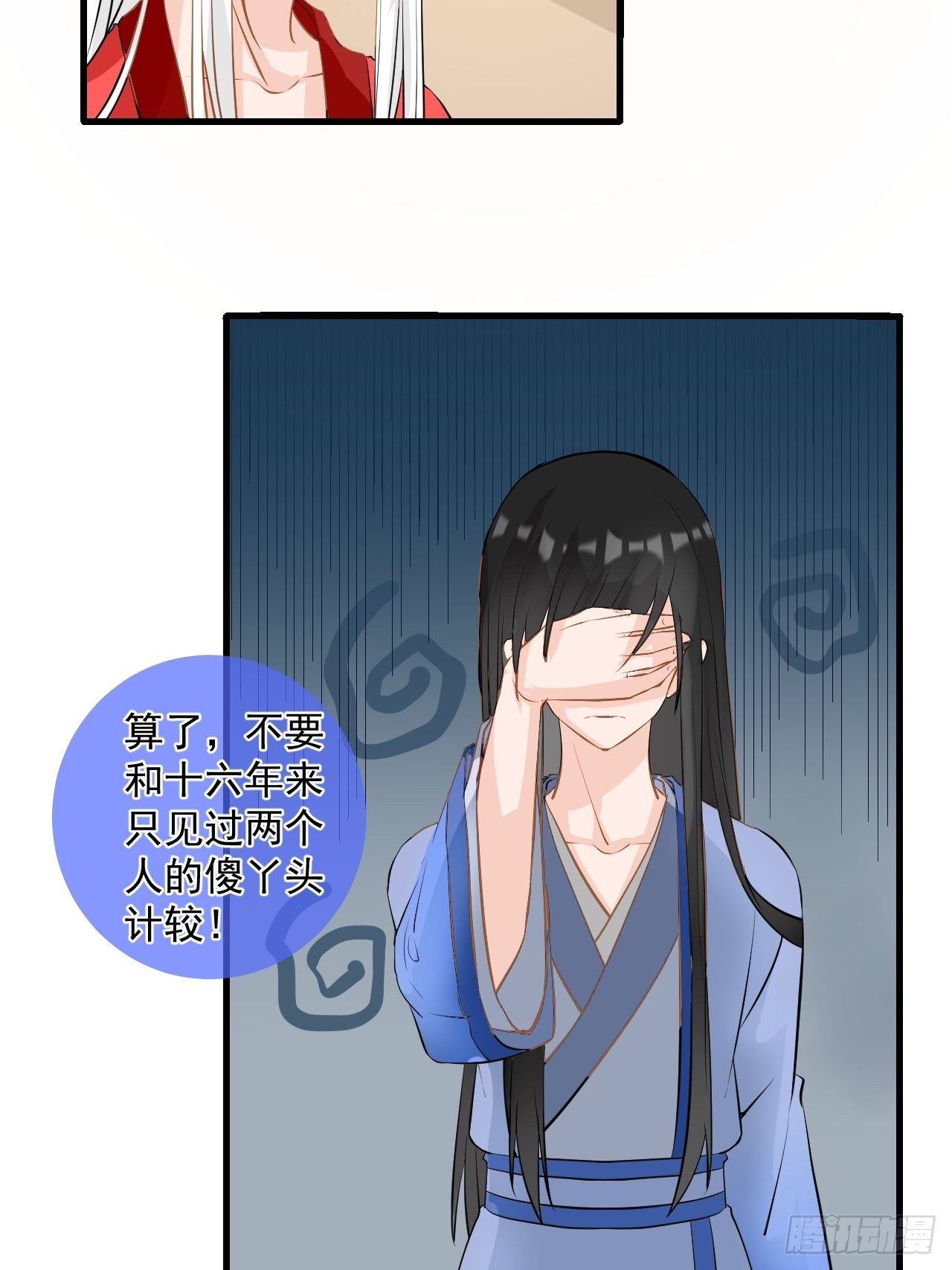 2.为什么不可以看！-第2话