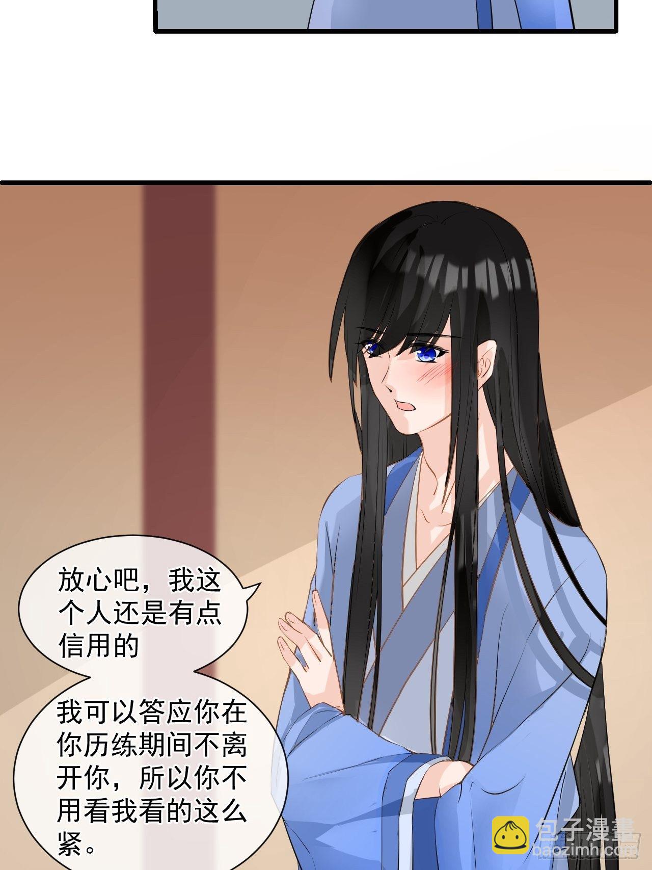 2.为什么不可以看！-第2话