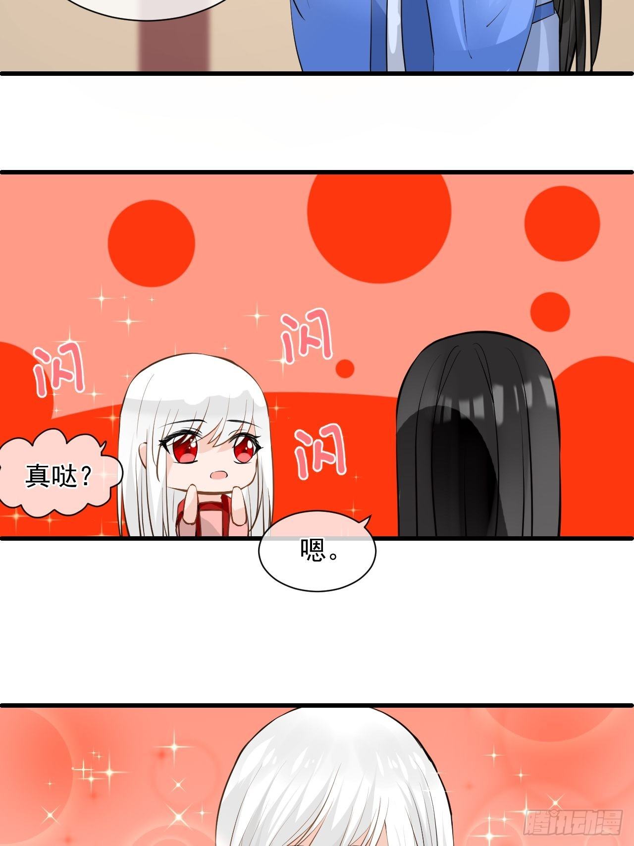 2.为什么不可以看！-第2话