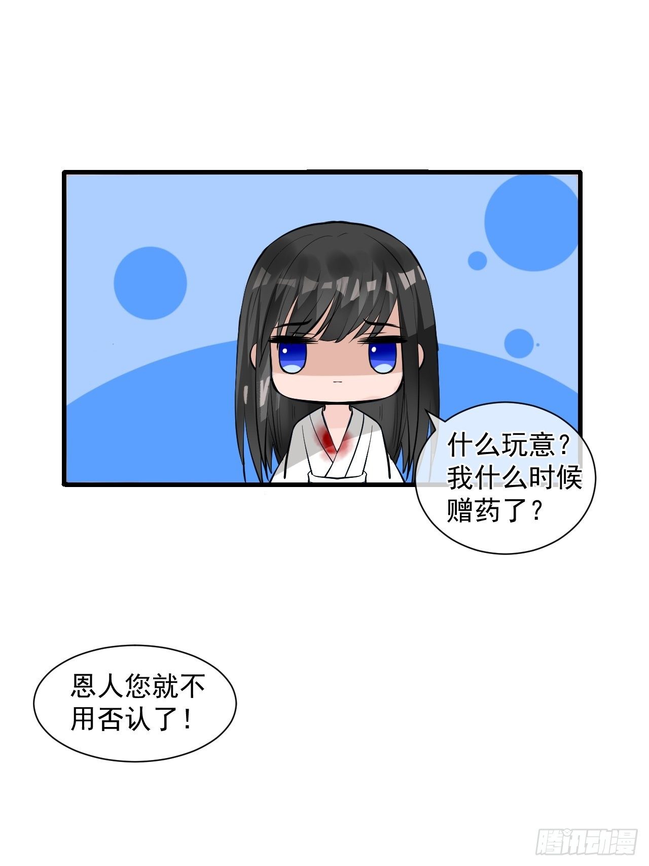 2.为什么不可以看！-第2话