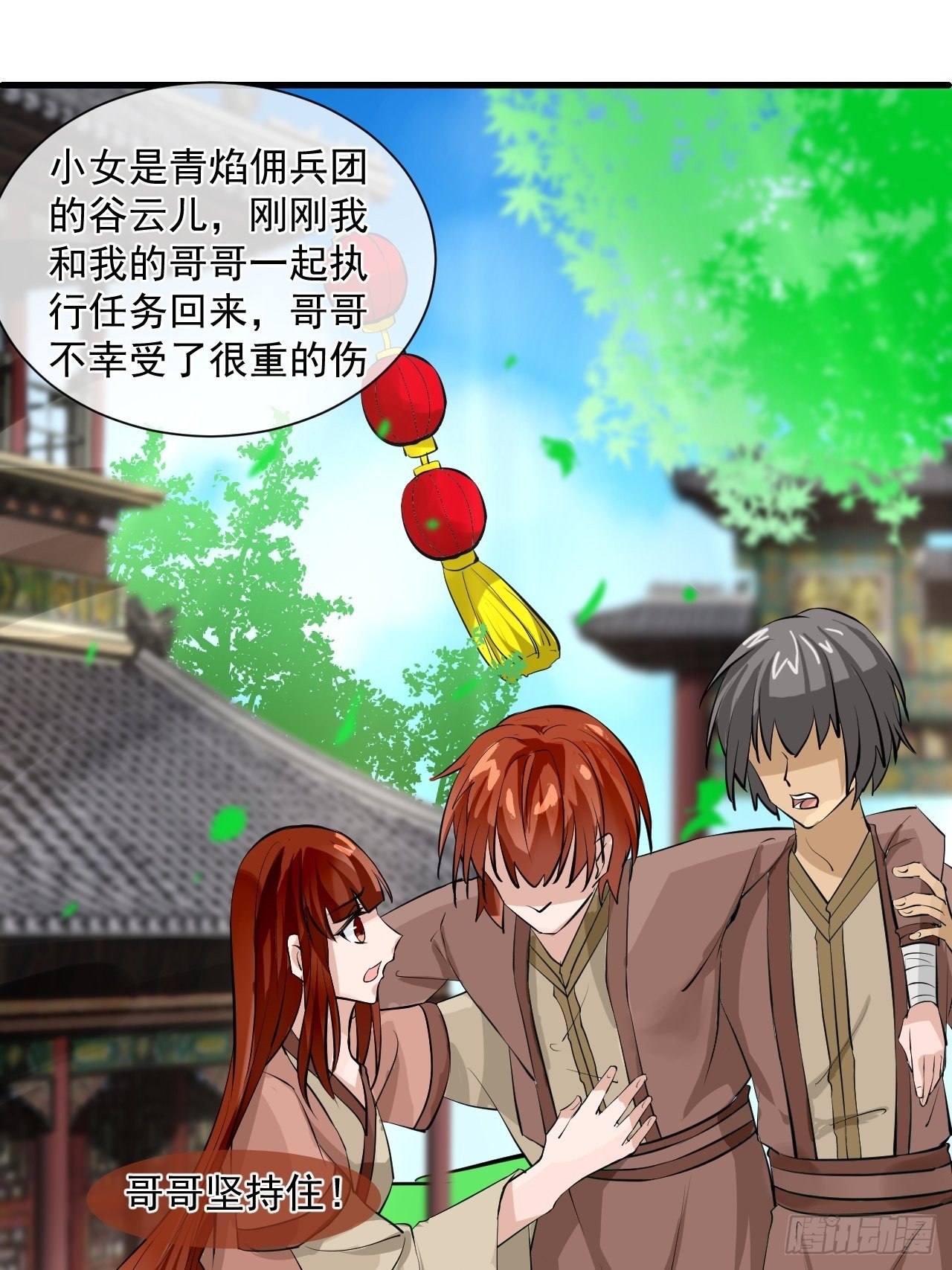 2.为什么不可以看！-第2话