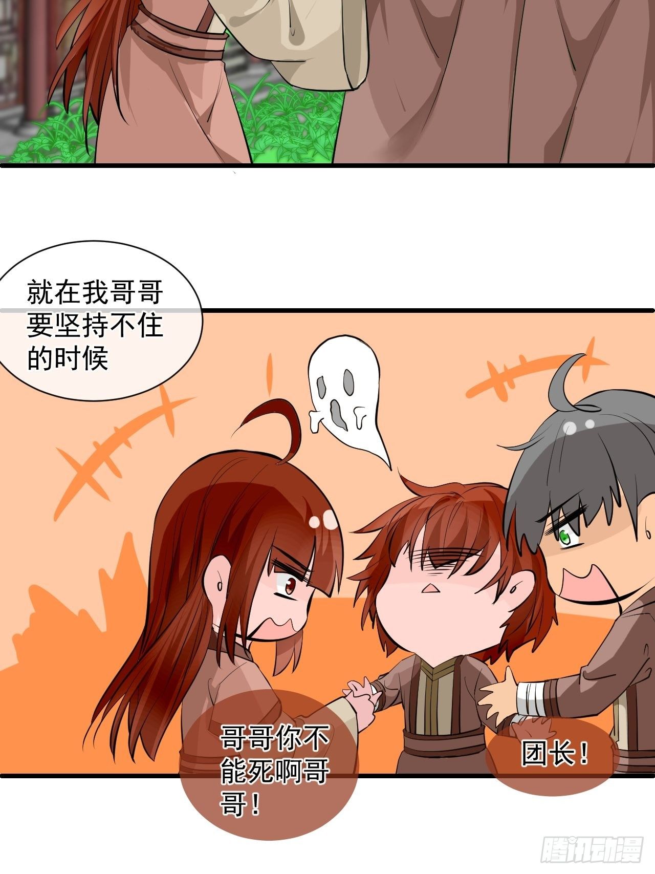 2.为什么不可以看！-第2话