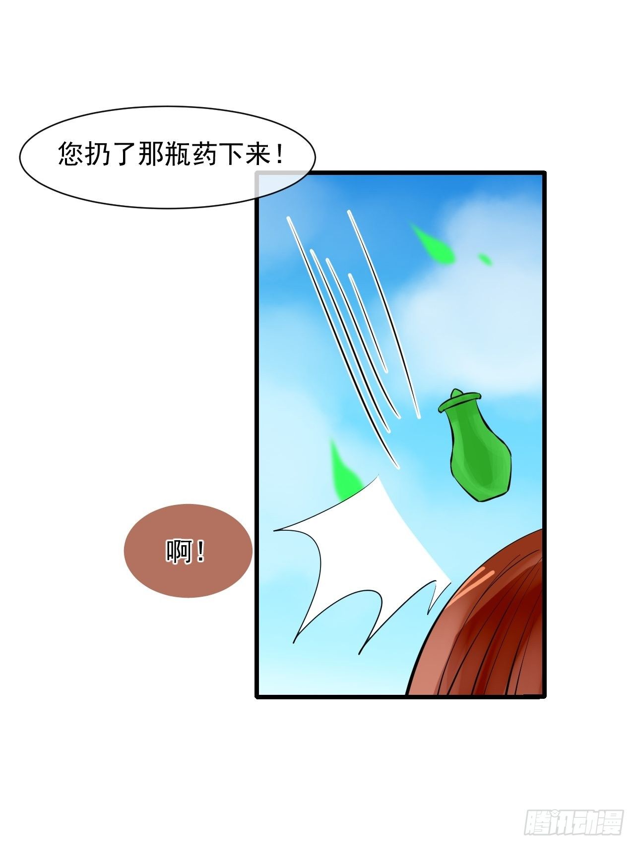 2.为什么不可以看！-第2话