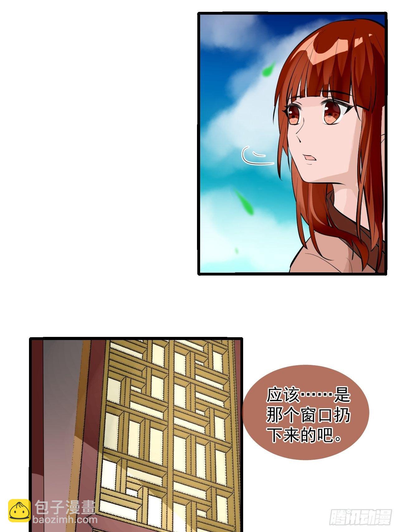 2.为什么不可以看！-第2话