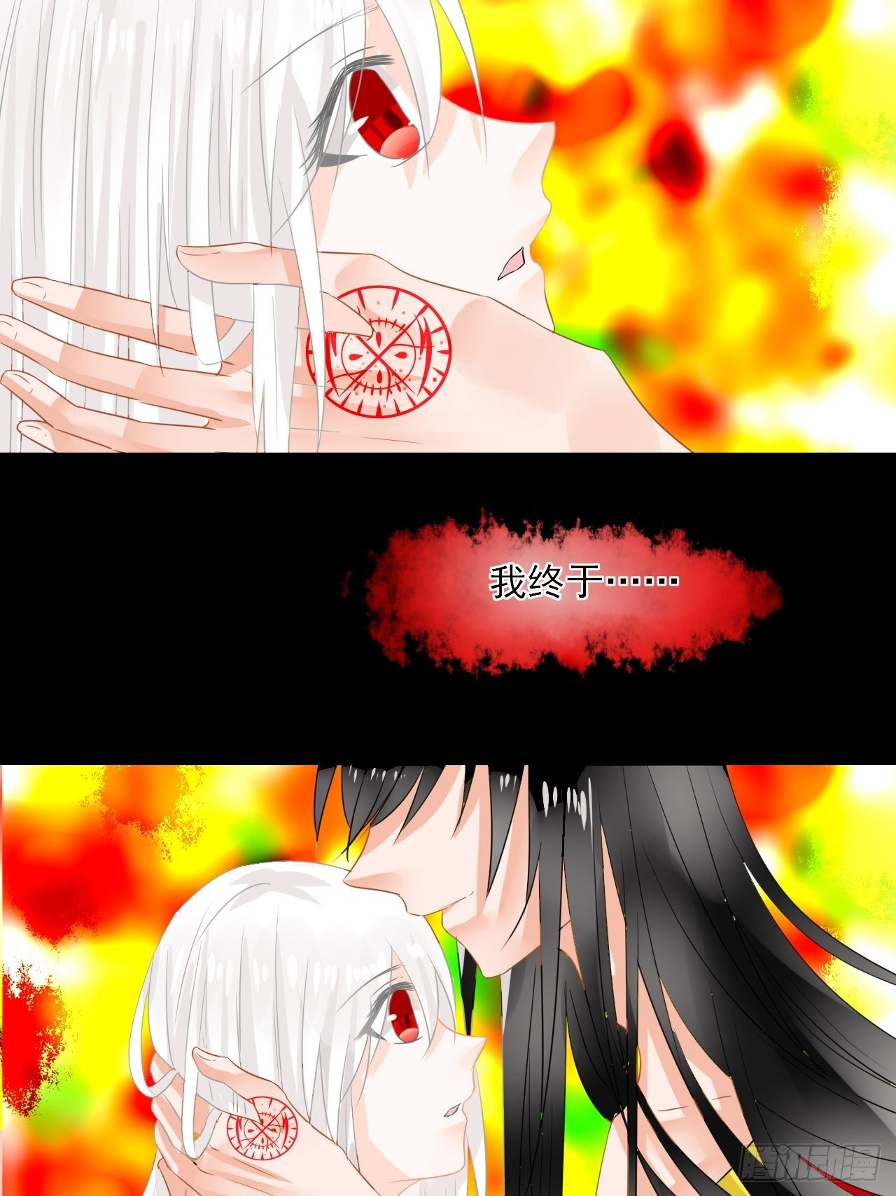 12.契约了-第12话