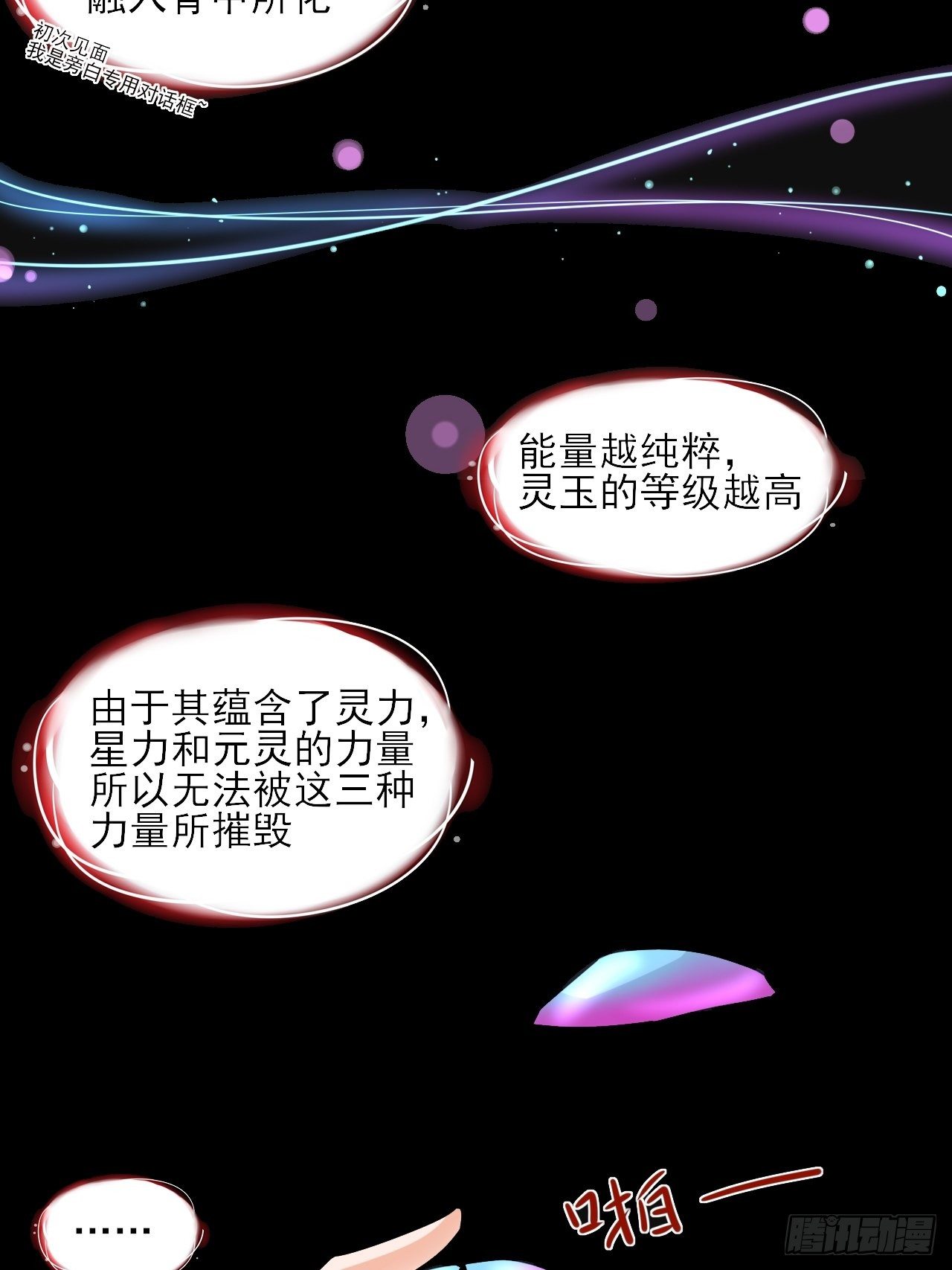 12.契约了-第12话