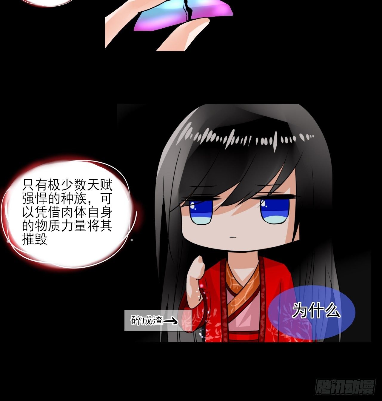 12.契约了-第12话