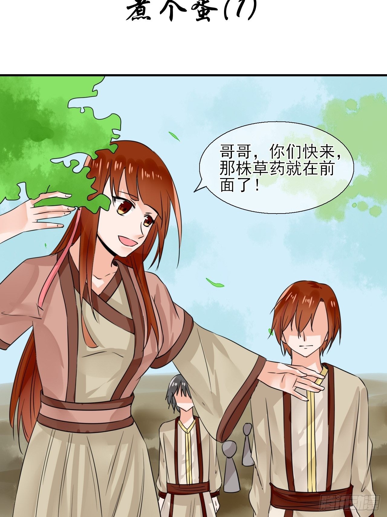 14.煮个蛋（1）-第14话