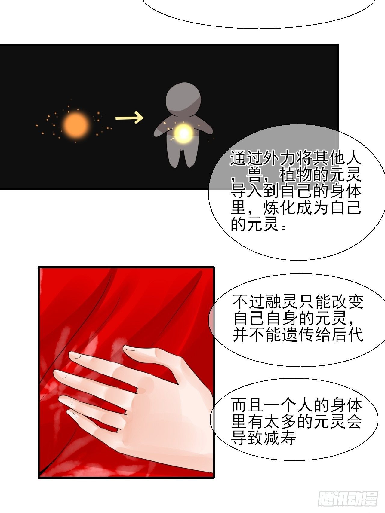 16.恶意(1/2)-第16话