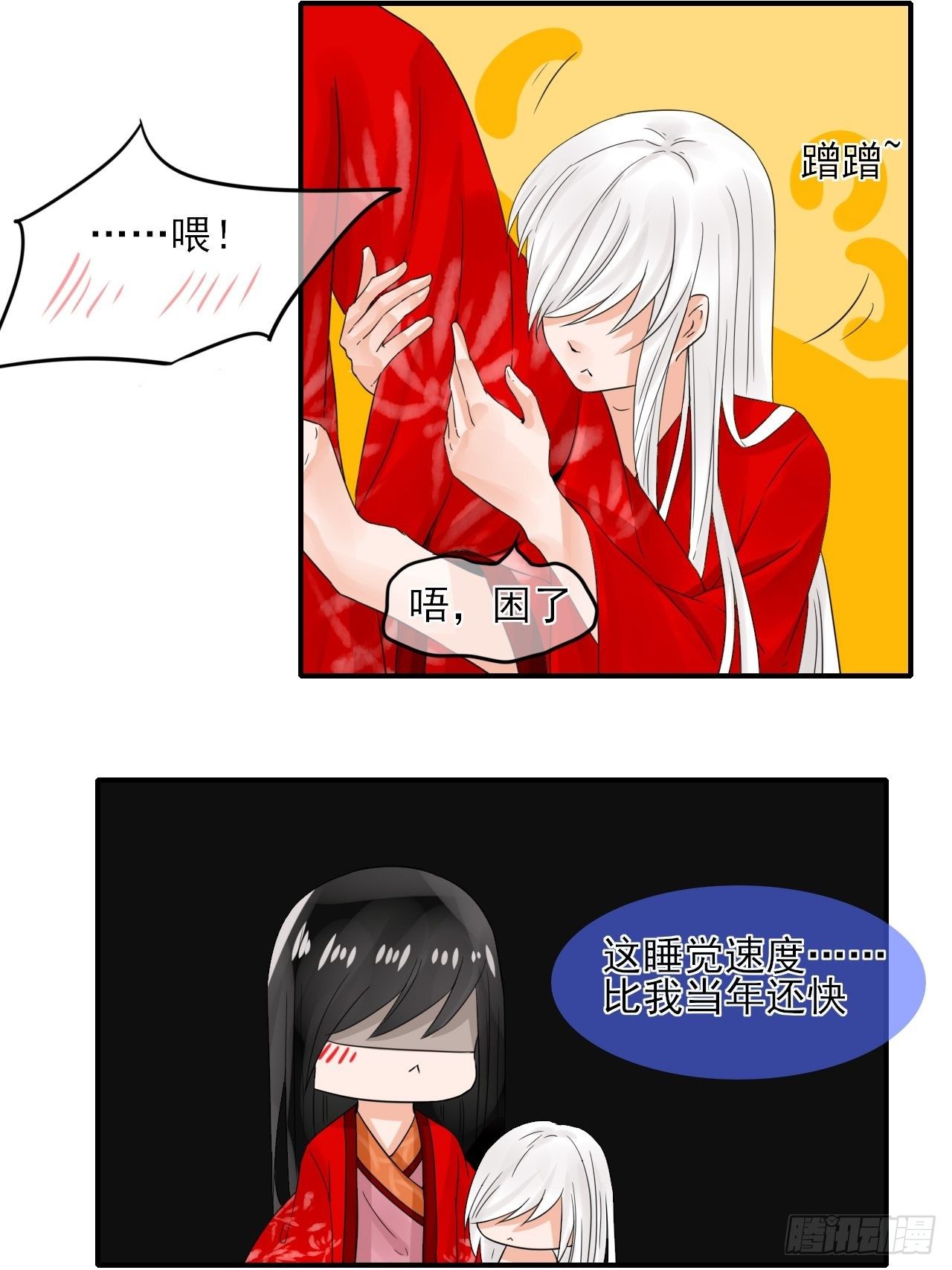 16.恶意(1/2)-第16话