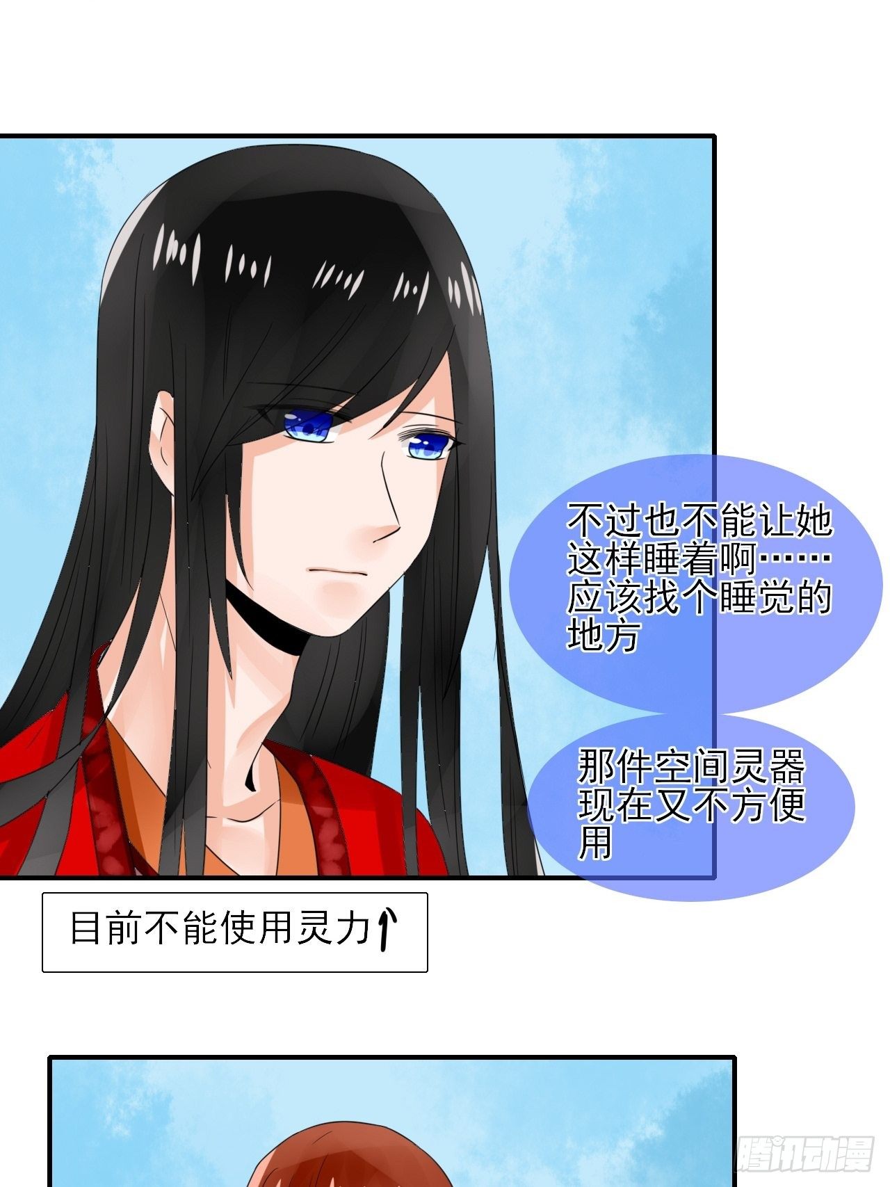 16.恶意(1/2)-第16话