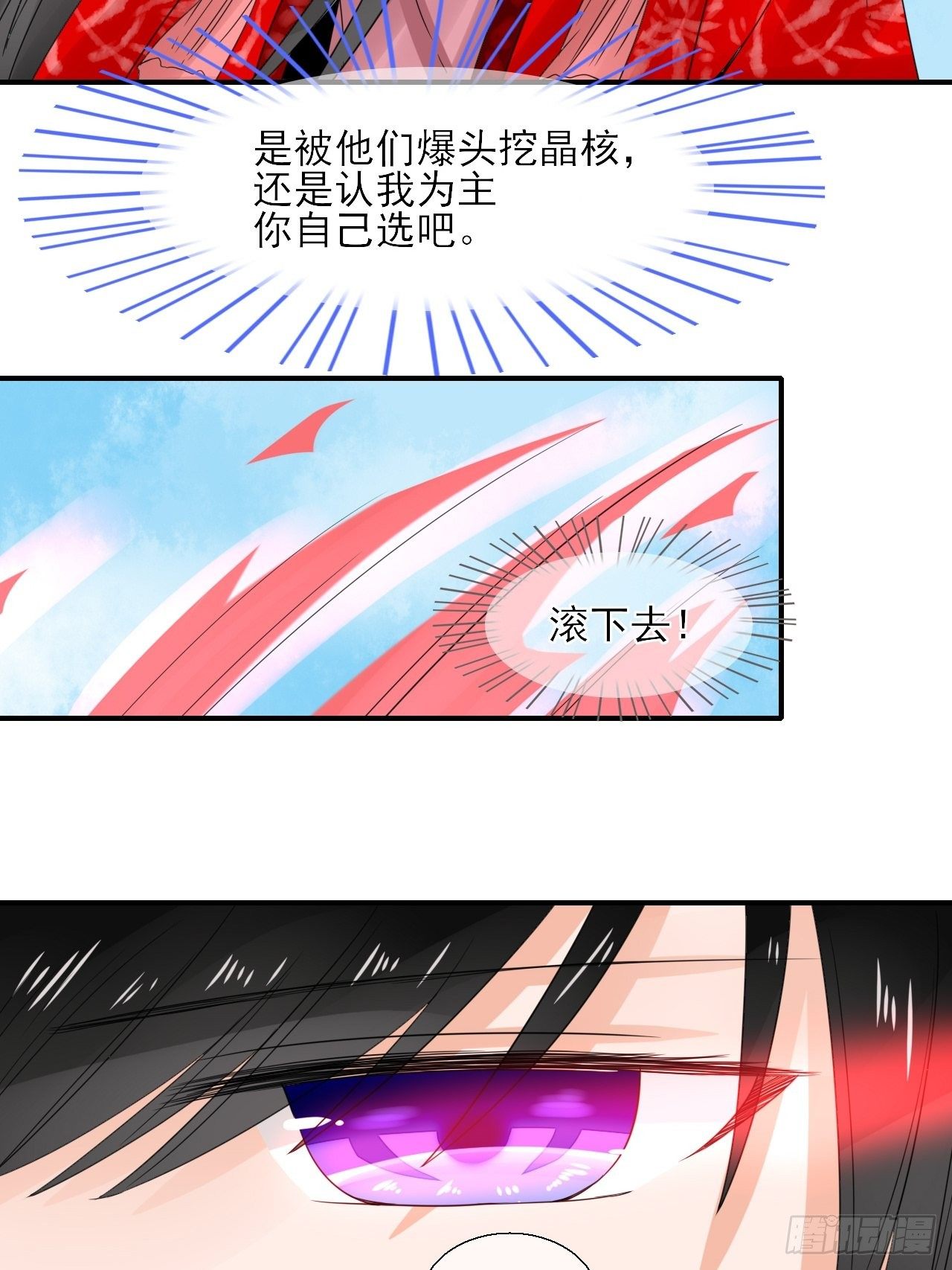 16.恶意(1/2)-第16话