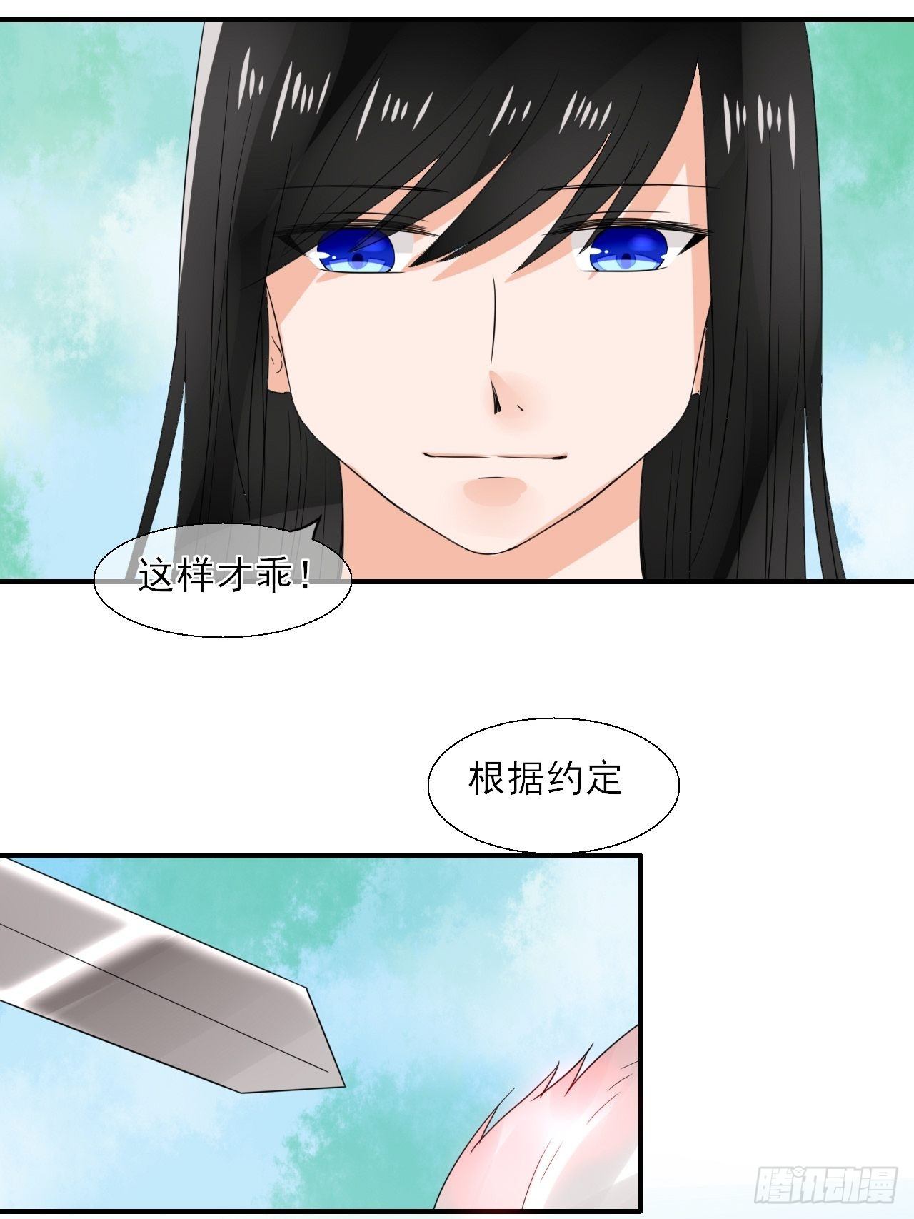 16.恶意(1/2)-第16话