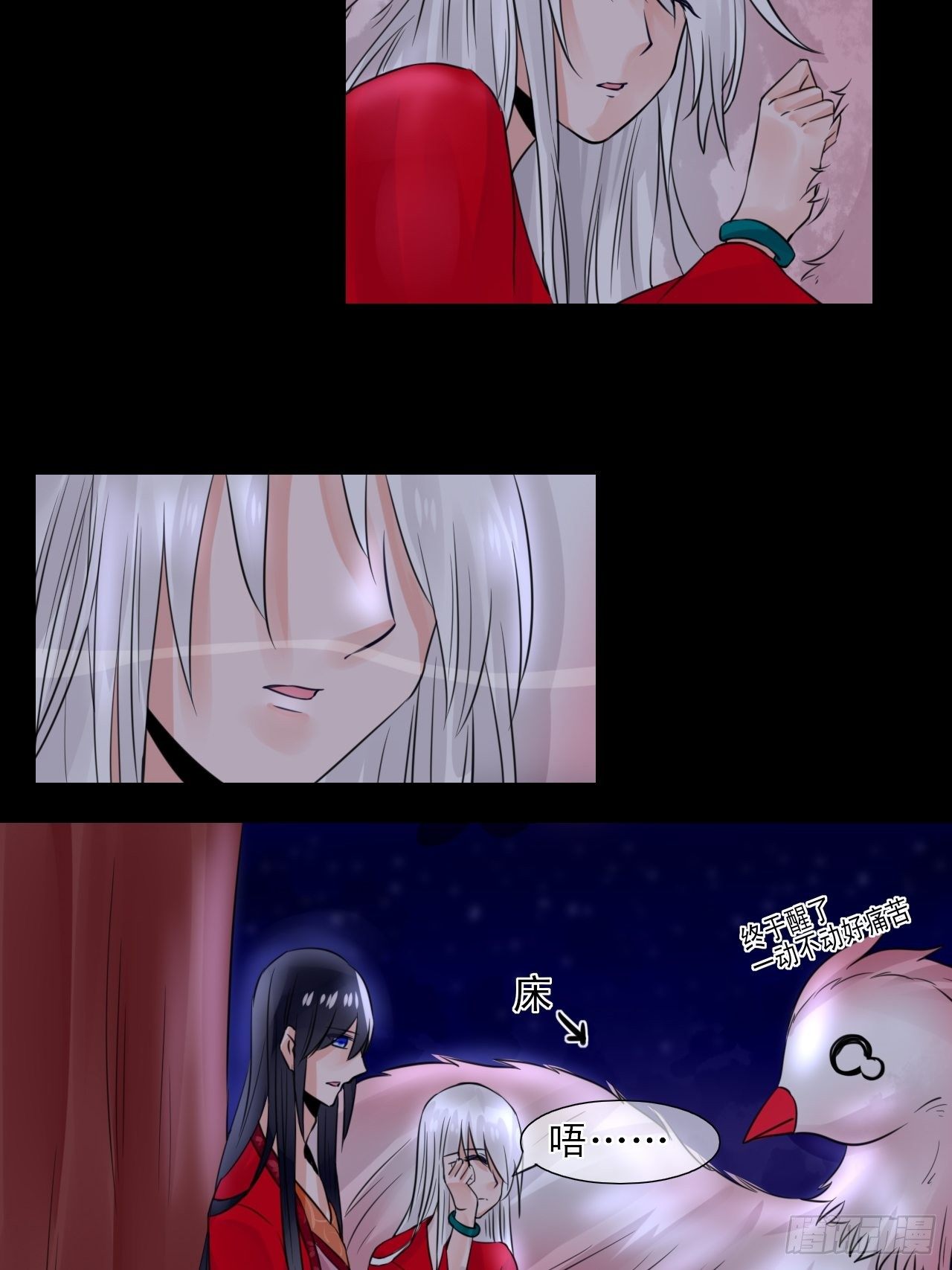 16.恶意(1/2)-第16话