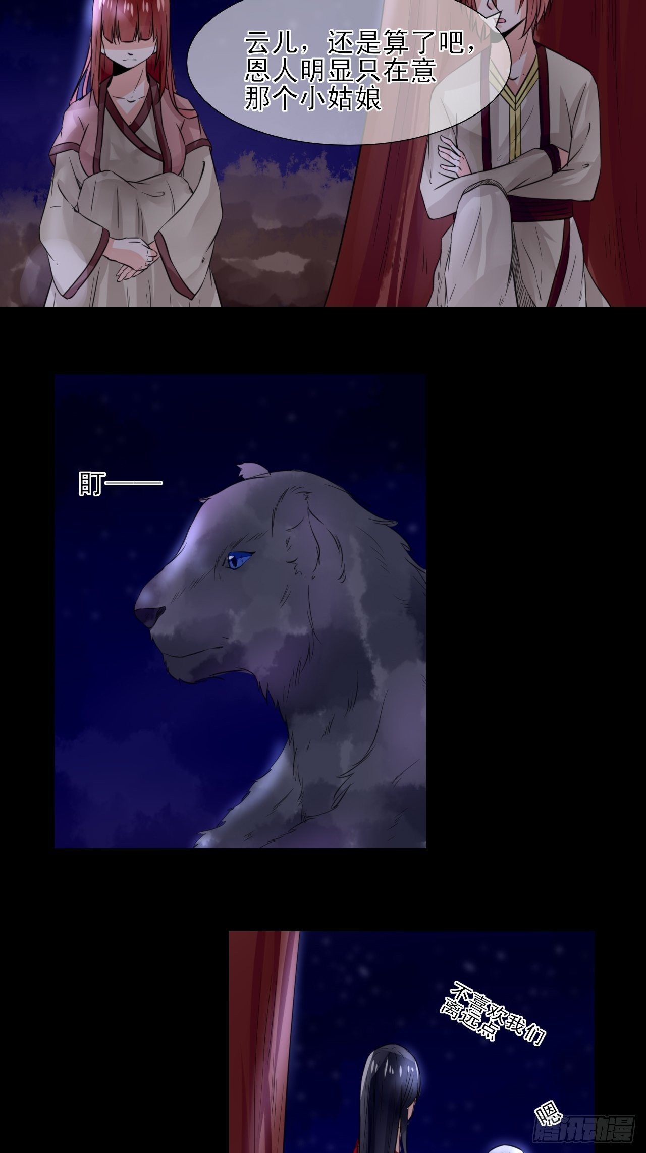 16.恶意(1/2)-第16话