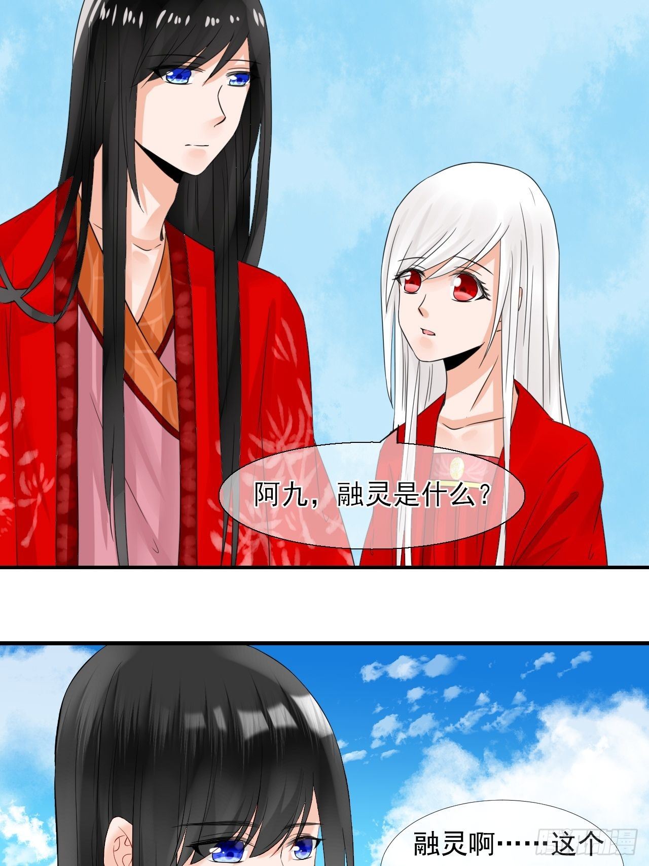 16.恶意(1/2)-第16话