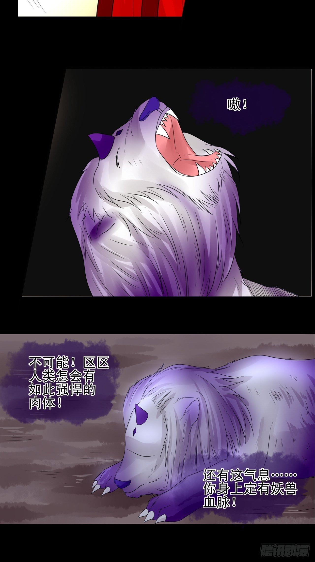 18.徒手撕！-第18话