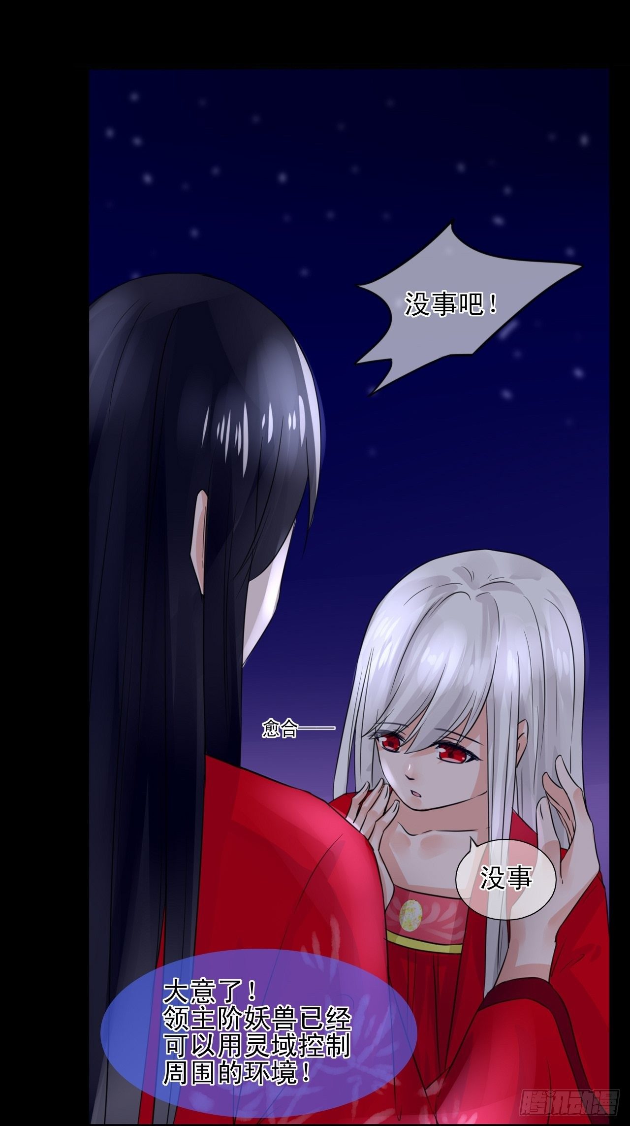 18.徒手撕！-第18话