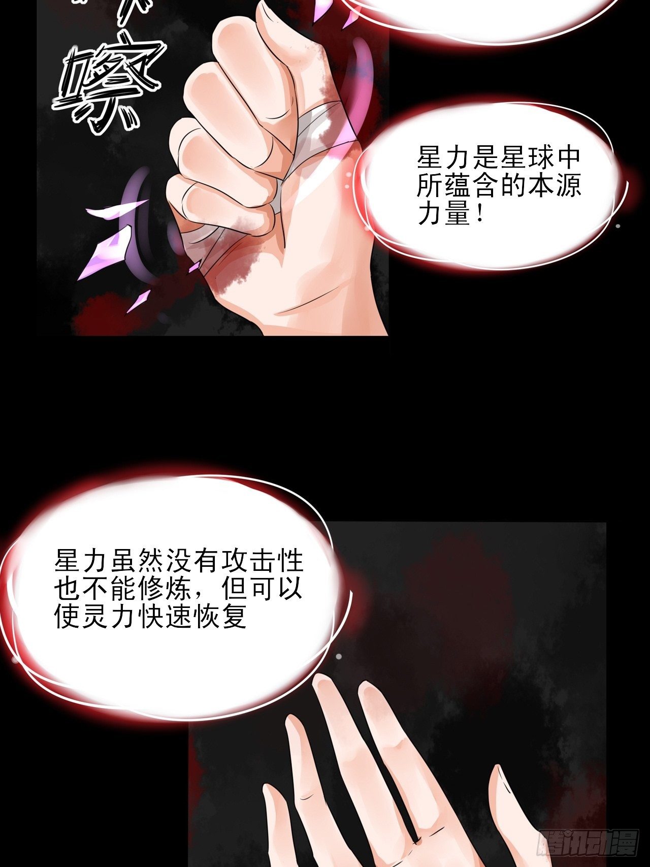 18.徒手撕！-第18话