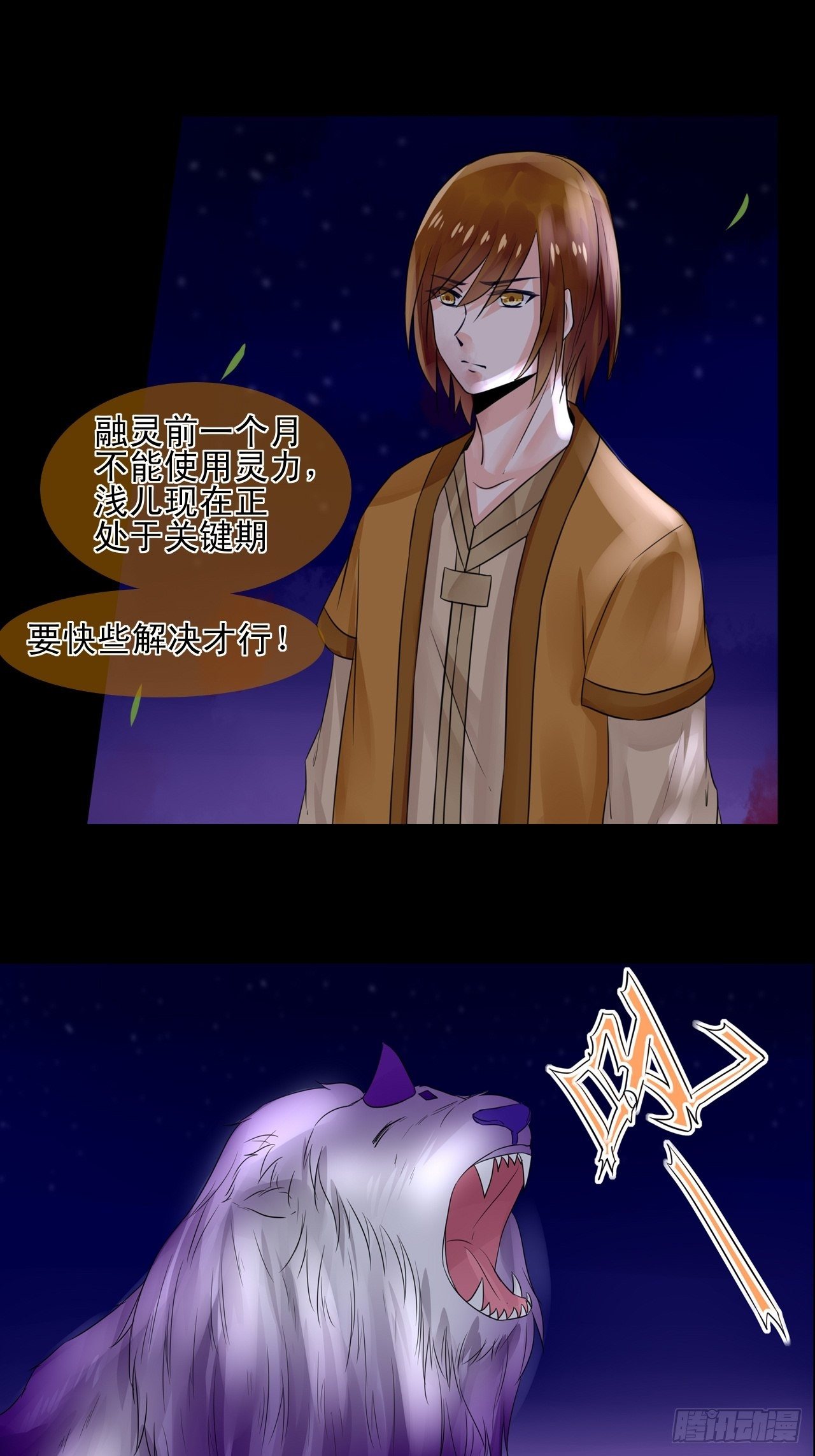 18.徒手撕！-第18话