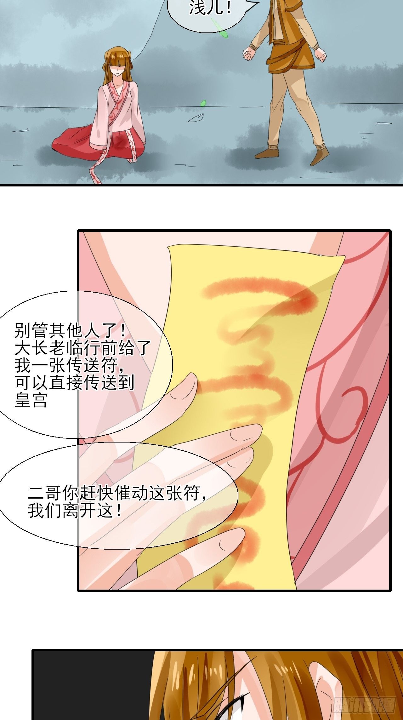 22.想拐回家-第22话