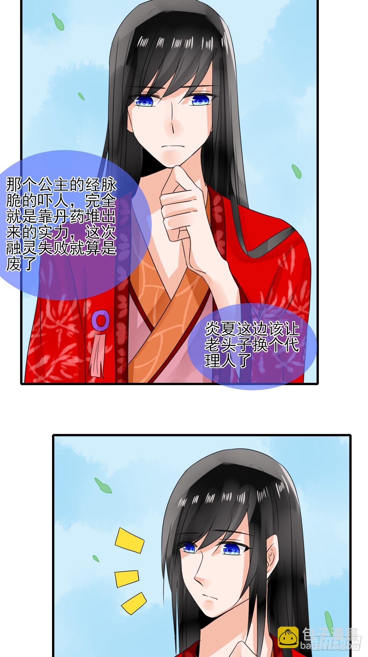 22.想拐回家-第22话