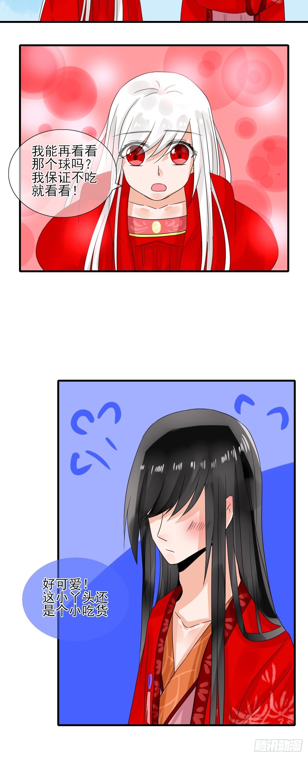 22.想拐回家-第22话