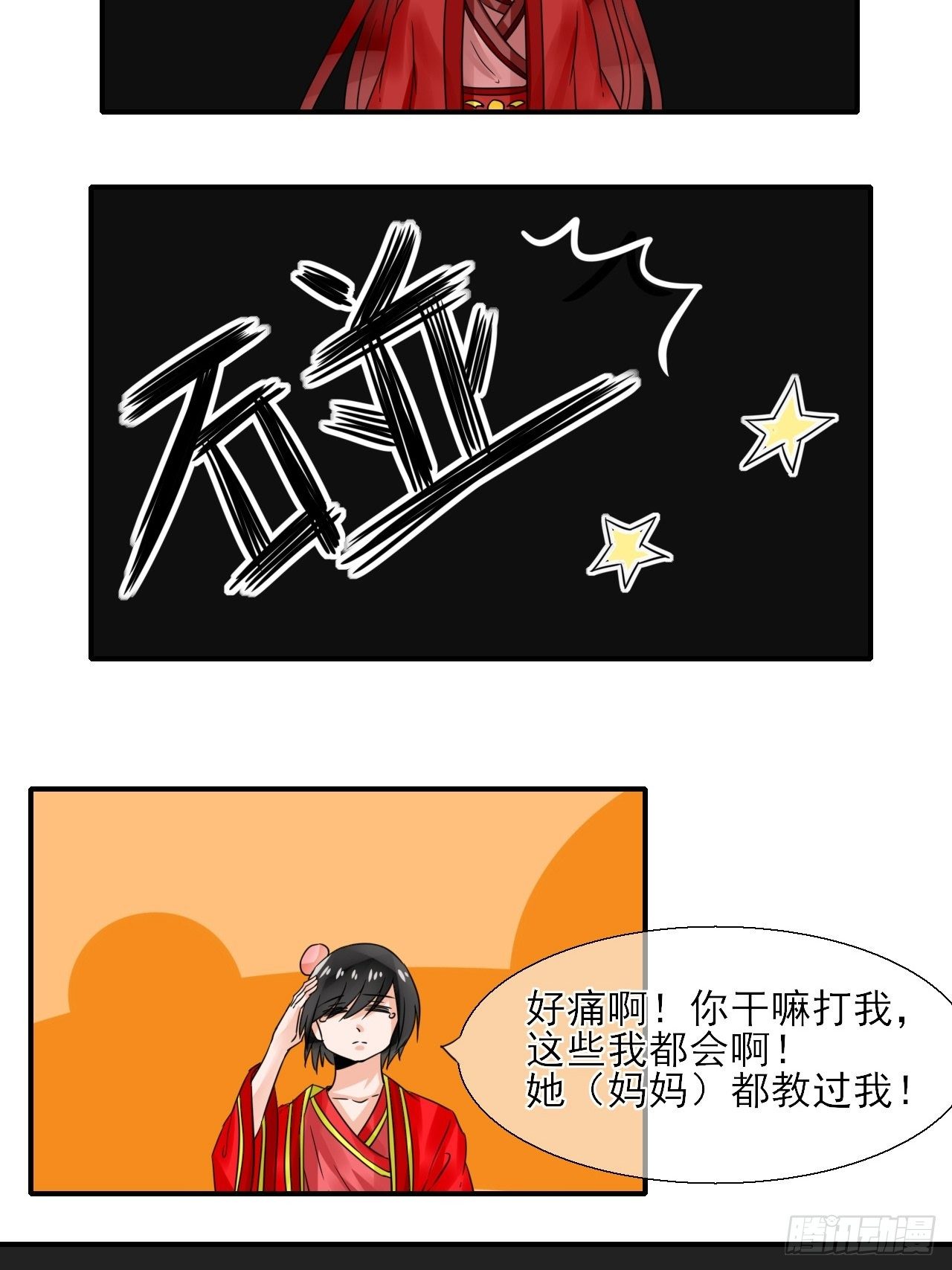 22.想拐回家-第22话