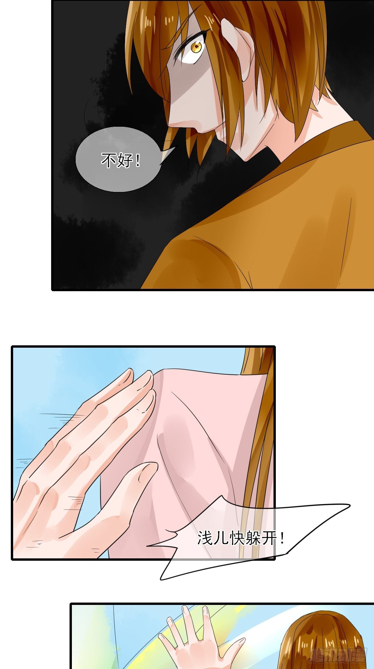 22.想拐回家-第22话