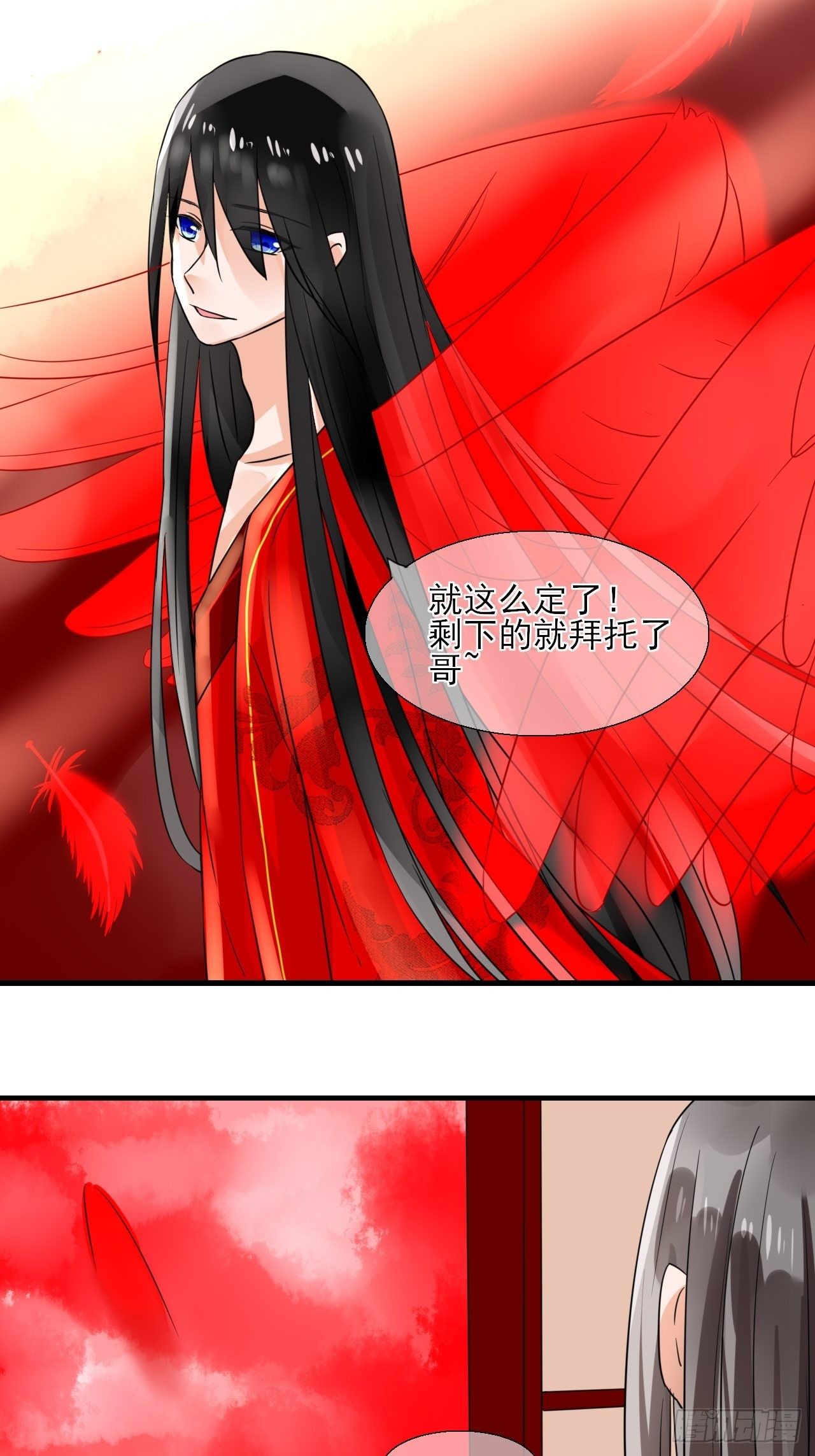 24.理想型伴侣-第24话