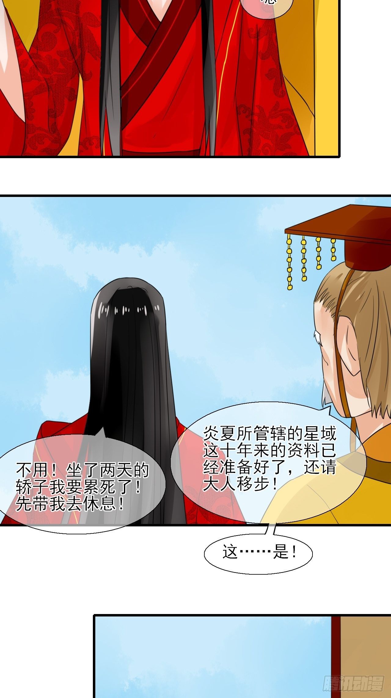 24.理想型伴侣-第24话