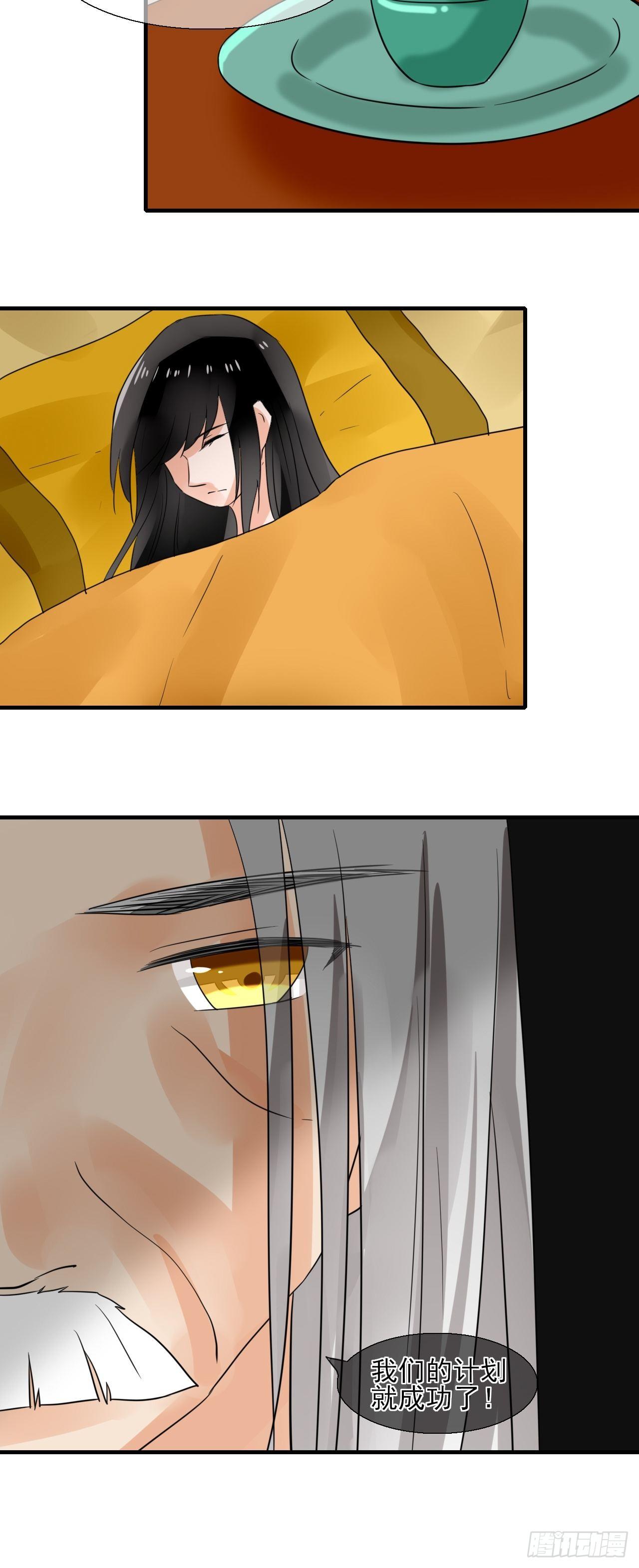 24.理想型伴侣-第24话