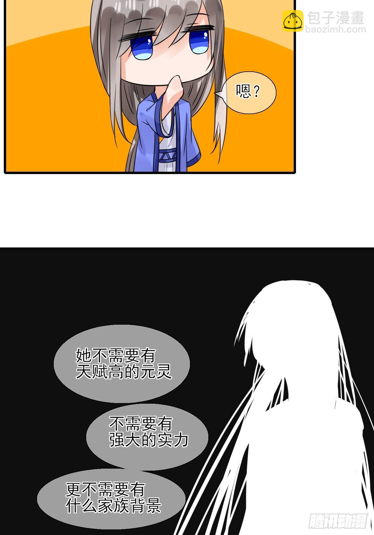 24.理想型伴侣-第24话