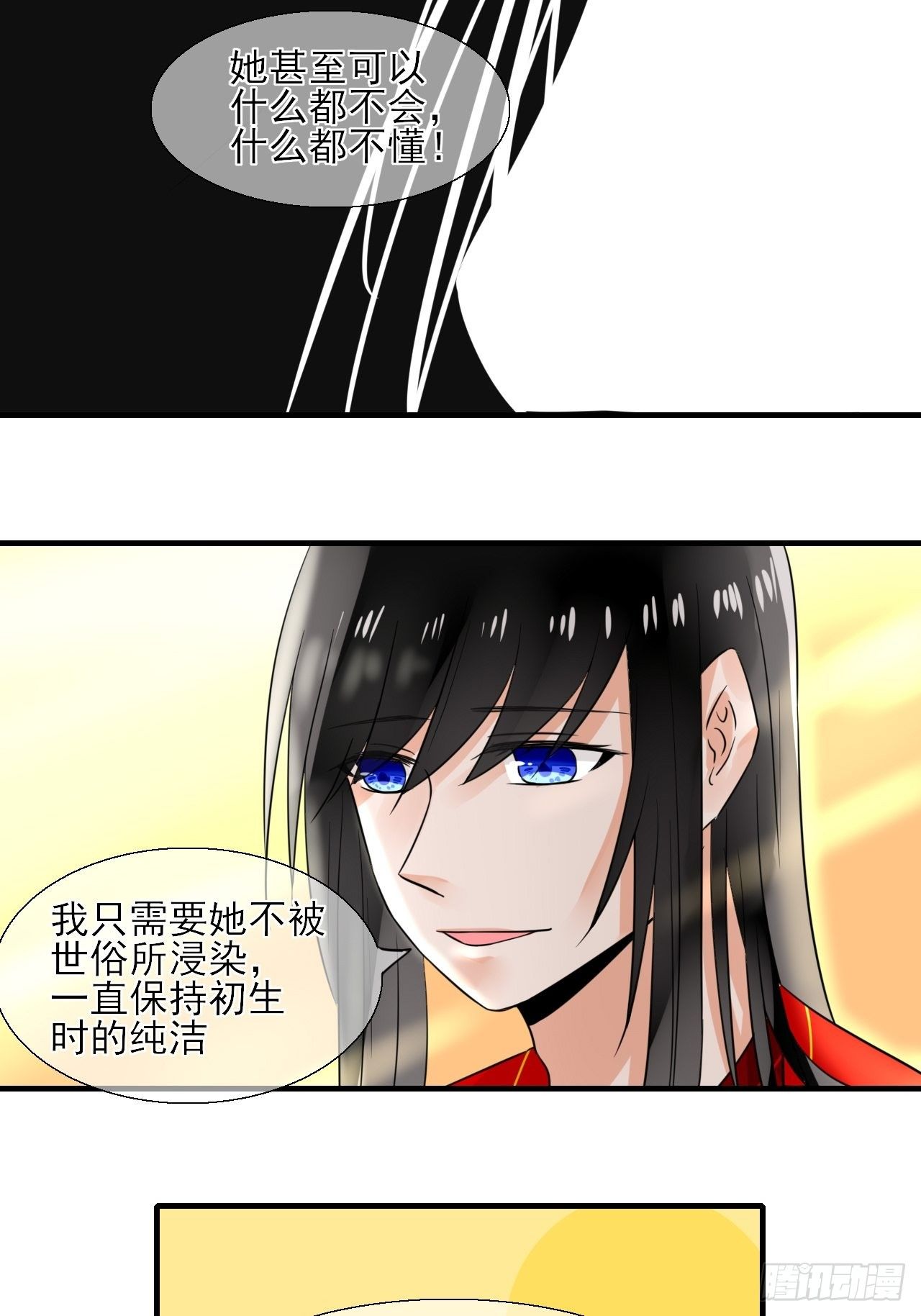 24.理想型伴侣-第24话