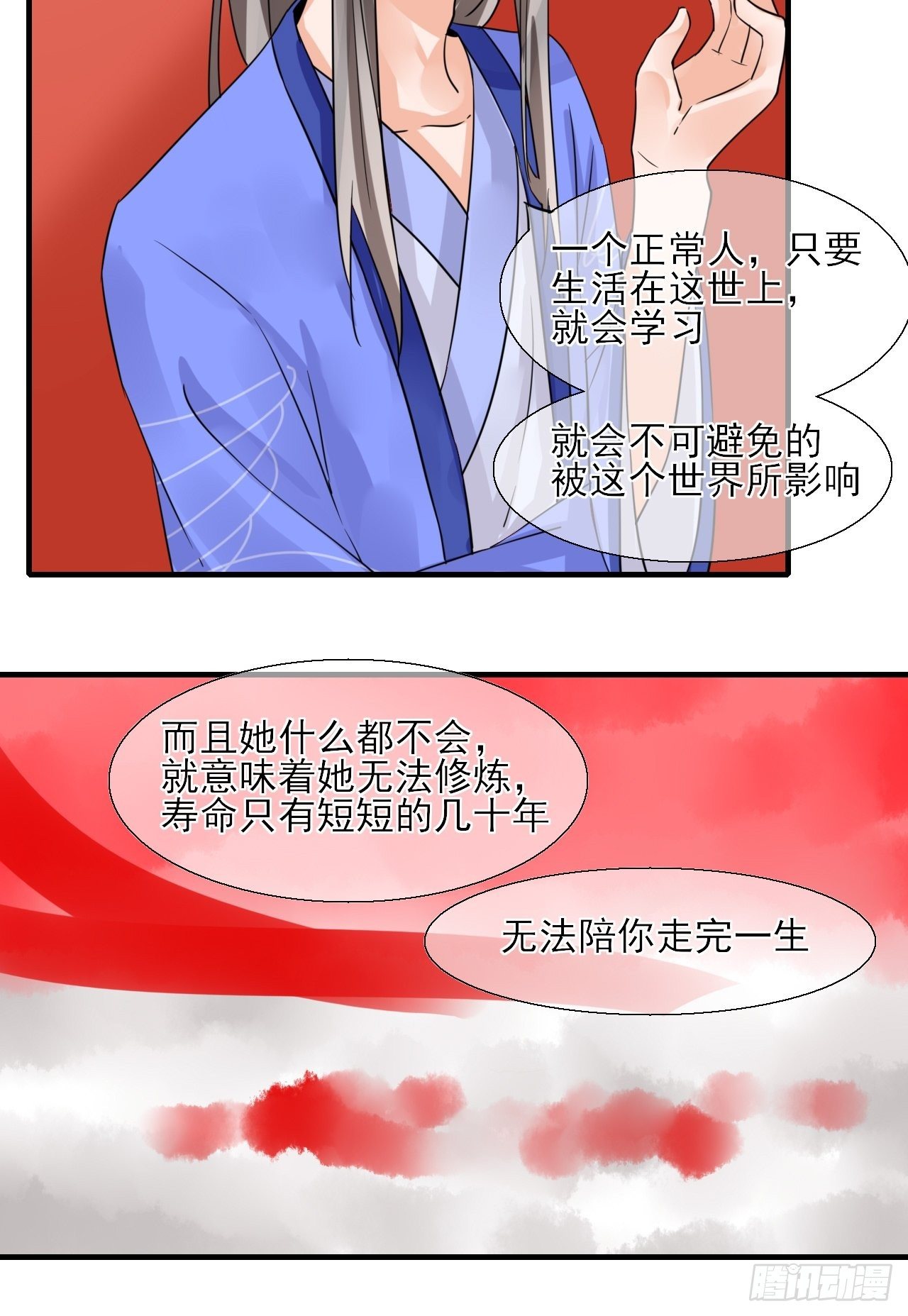 24.理想型伴侣-第24话