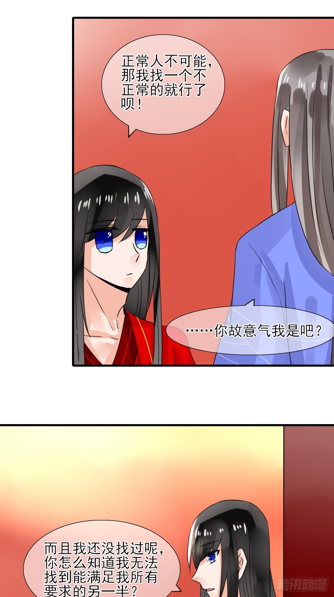 24.理想型伴侣-第24话