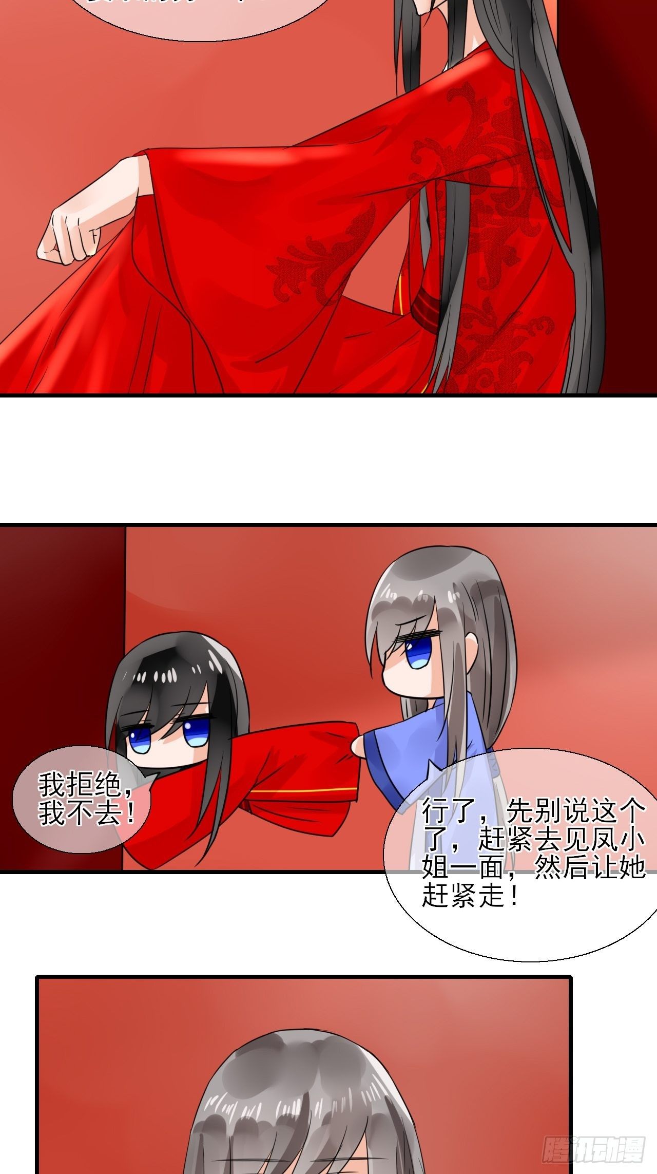 24.理想型伴侣-第24话