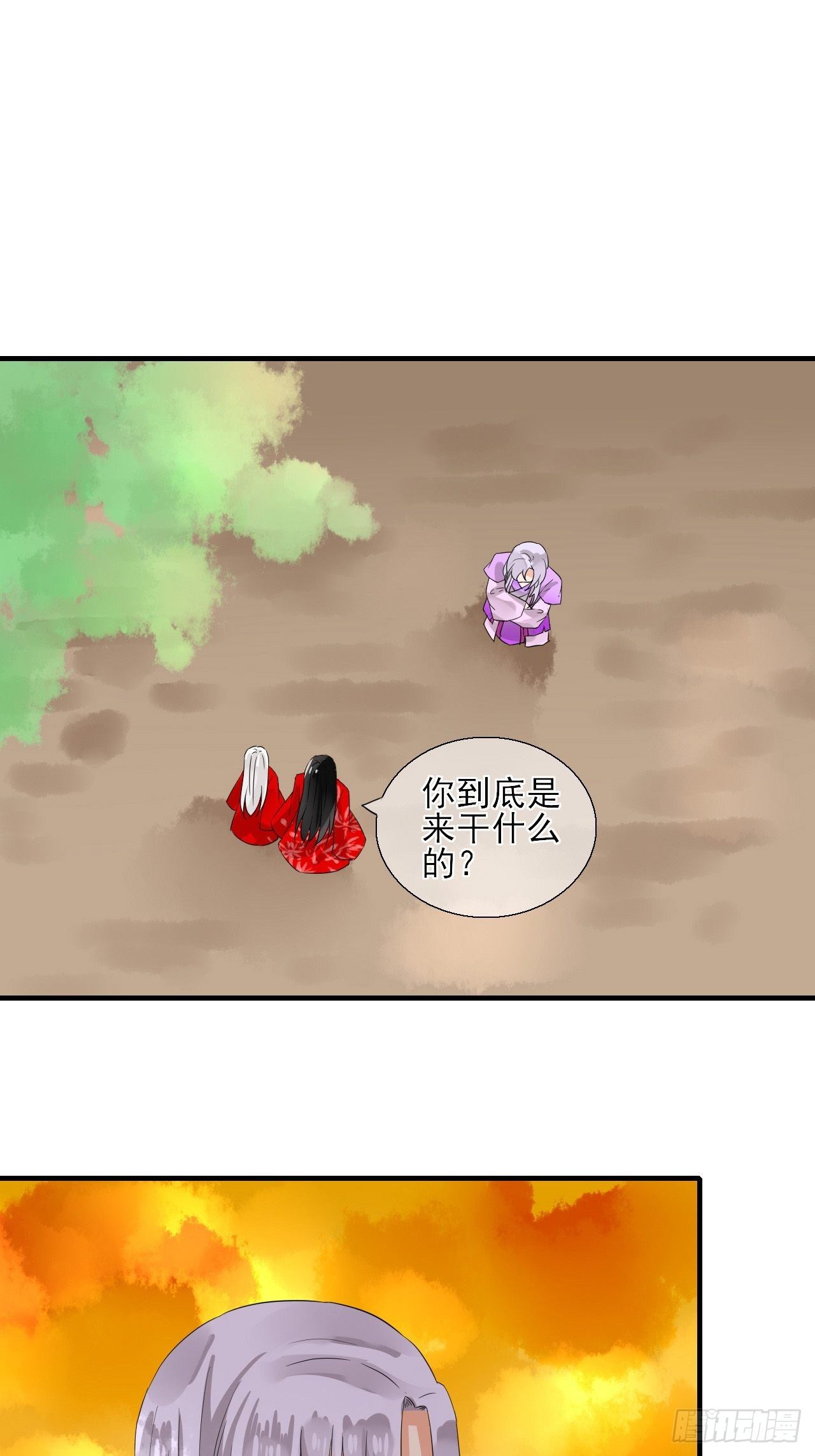 28.小芜是什么-第28话