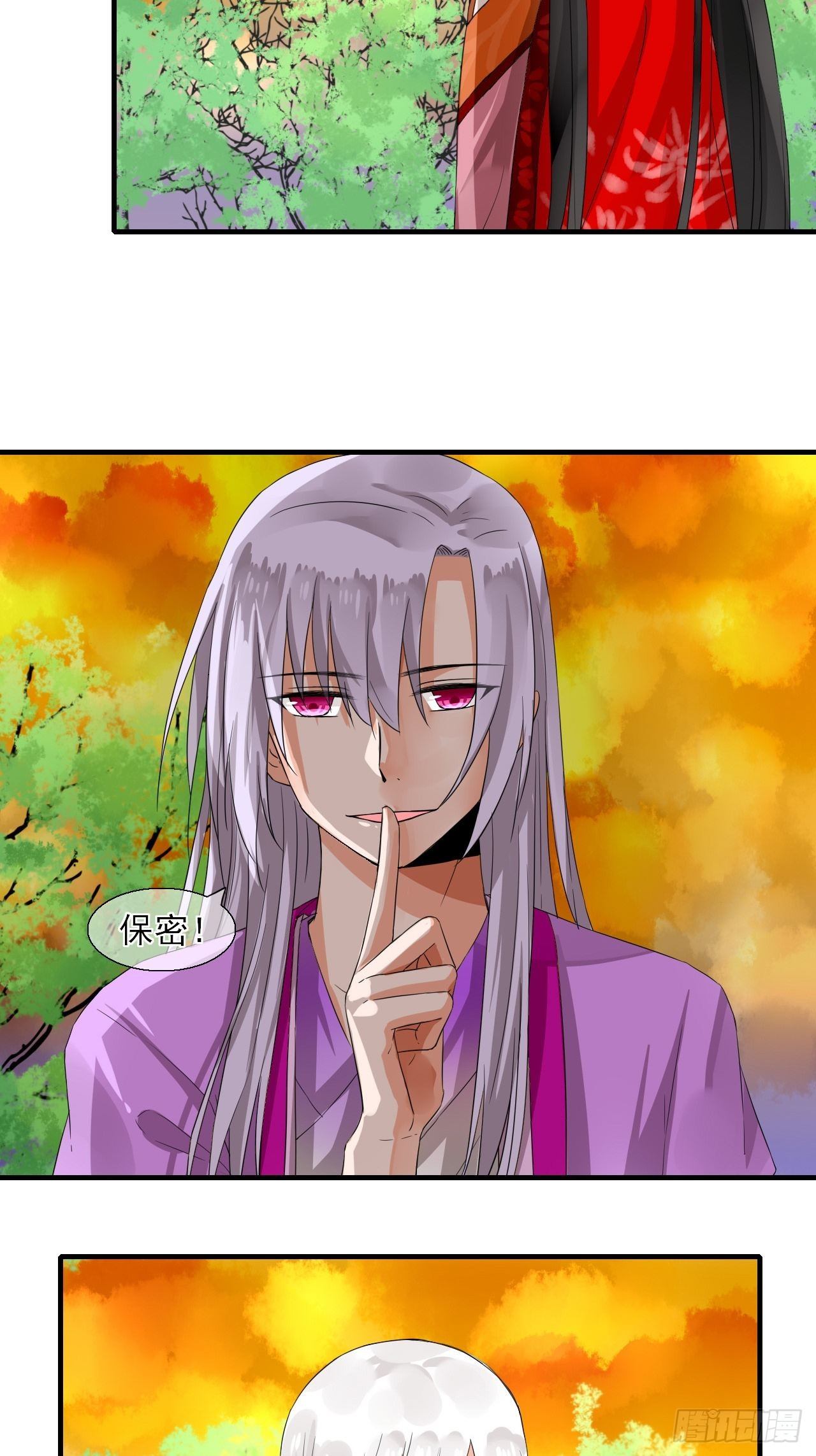 28.小芜是什么-第28话