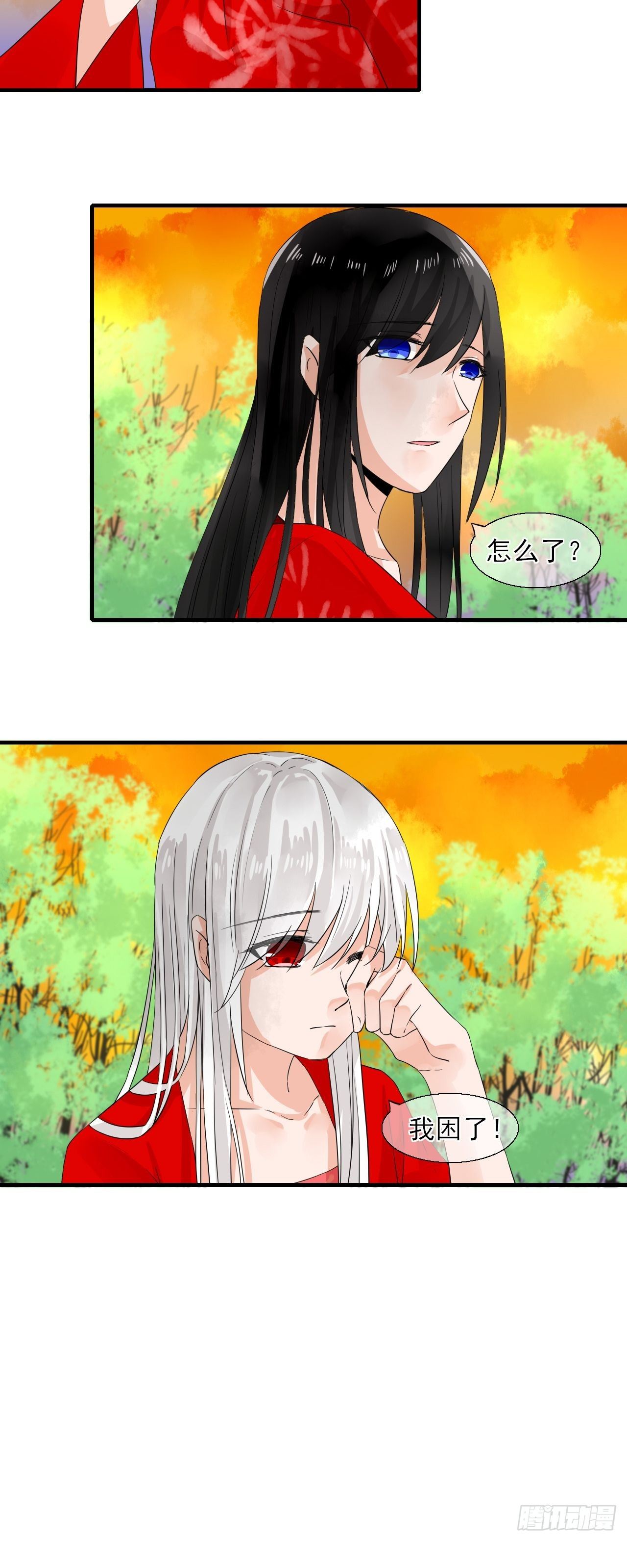 28.小芜是什么-第28话