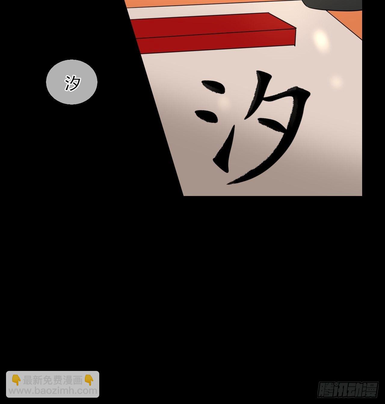 30.过去的记忆-第30话